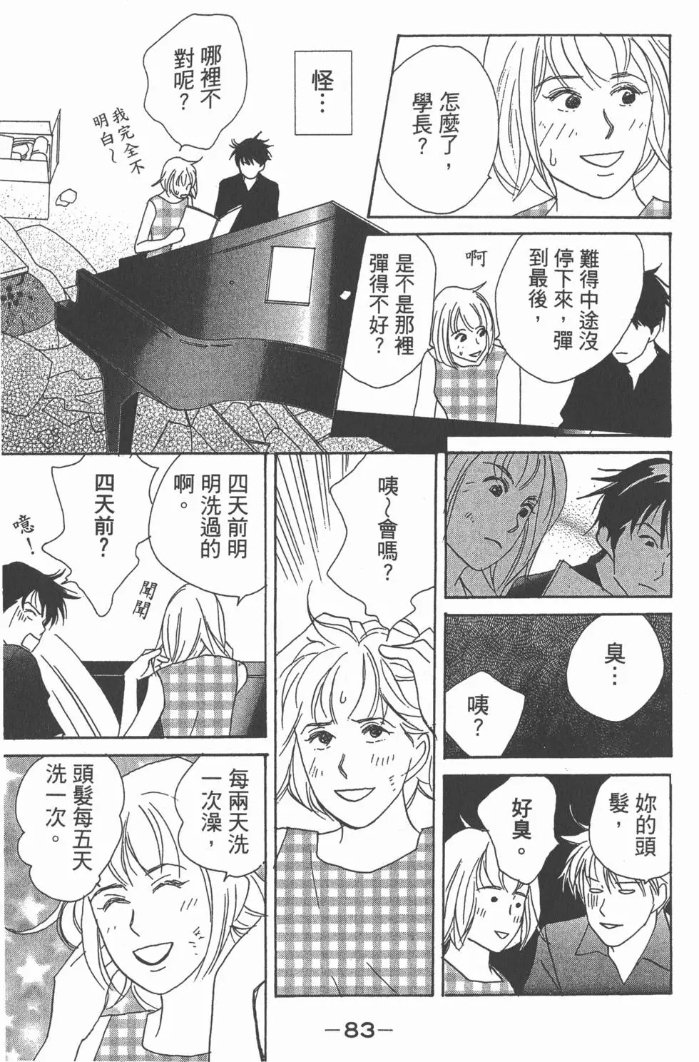 第82页