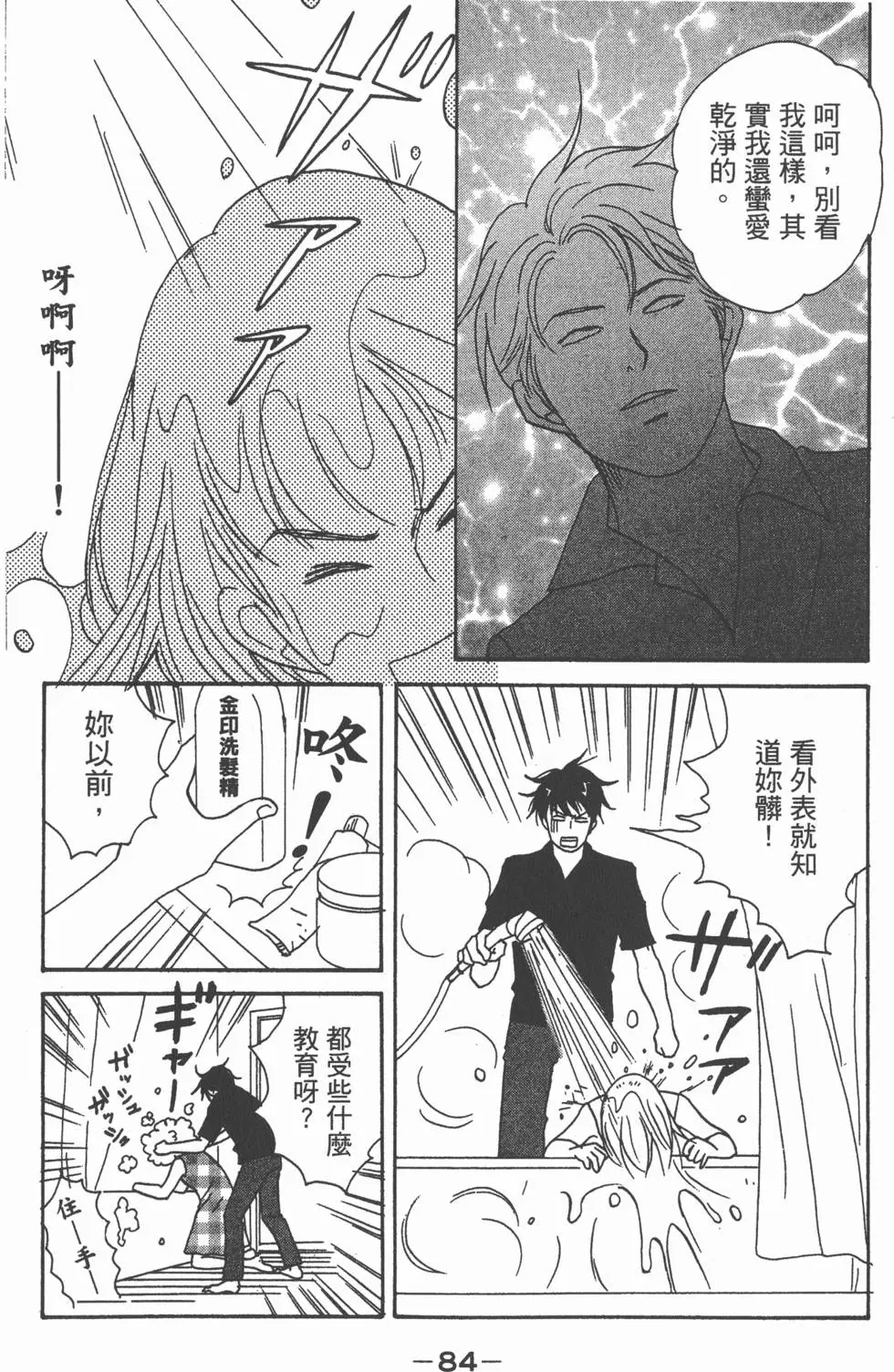 第83页