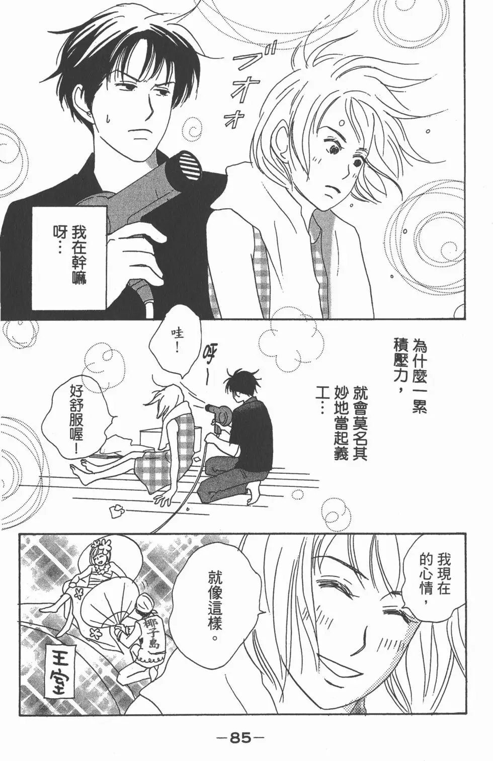 第84页