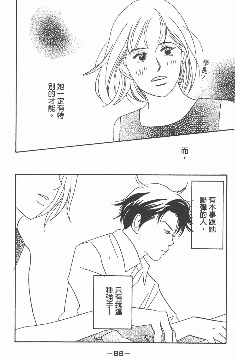 第87页