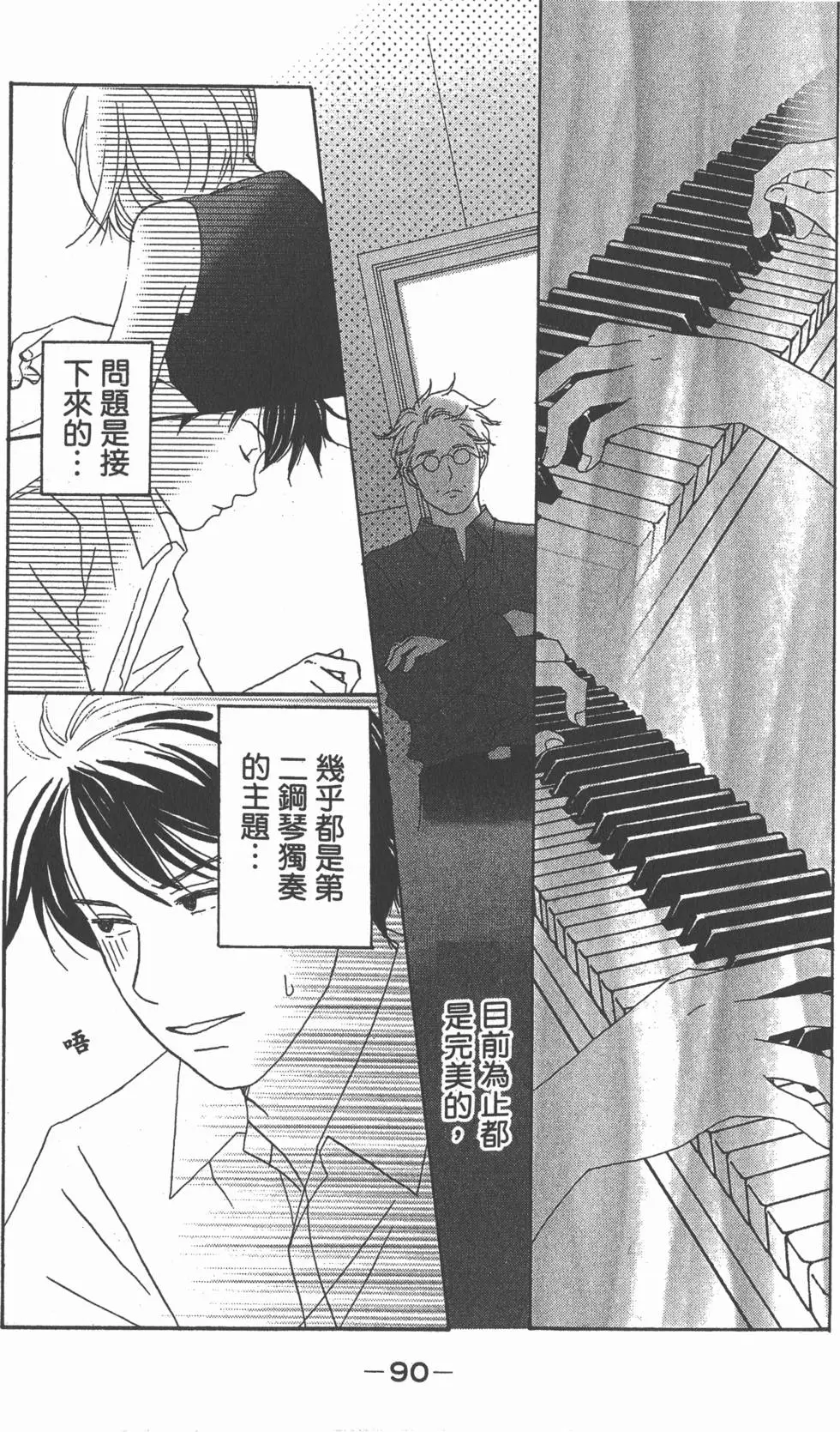第89页
