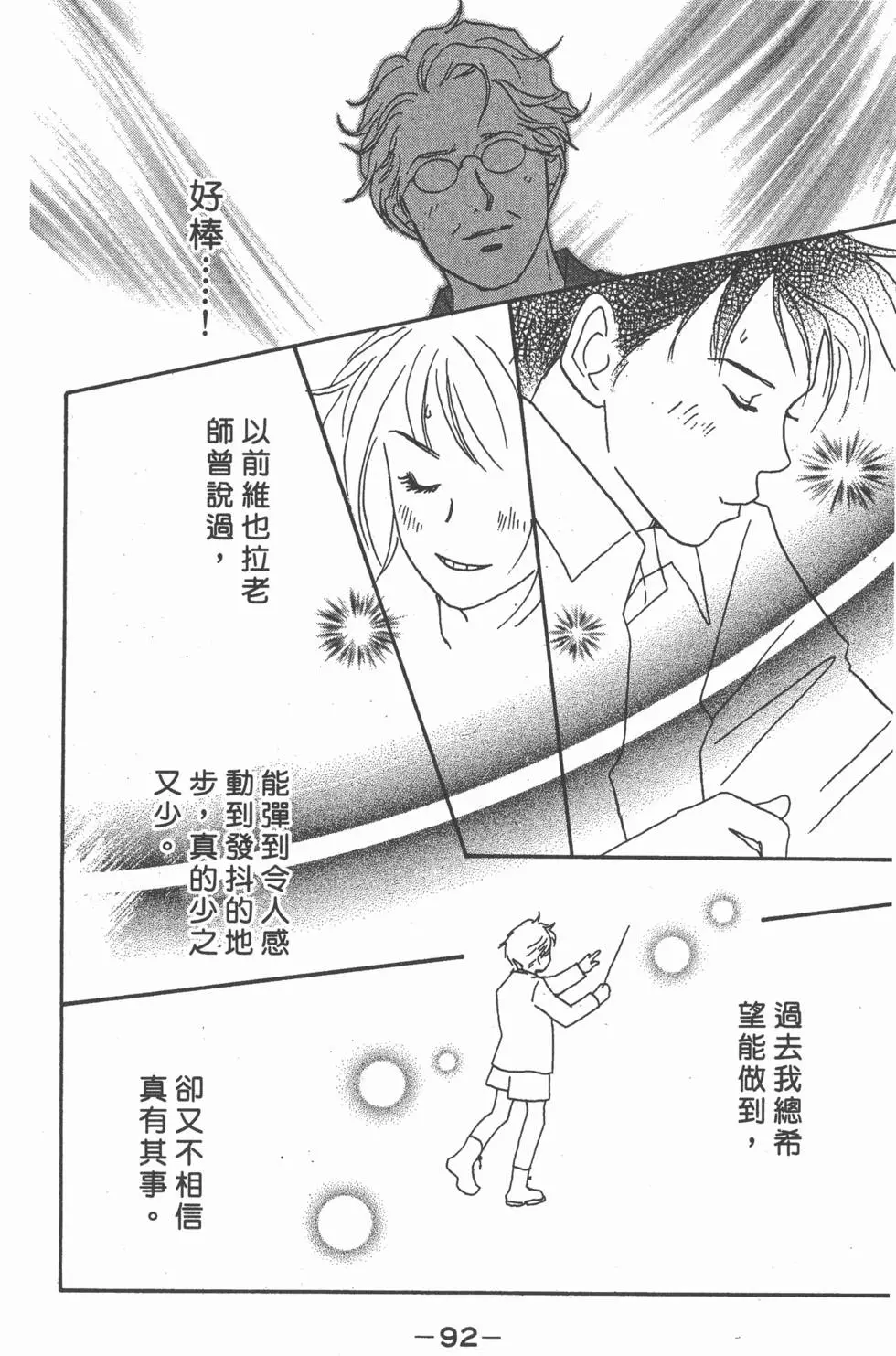 第91页