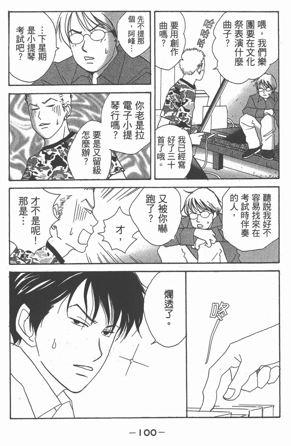 第99页