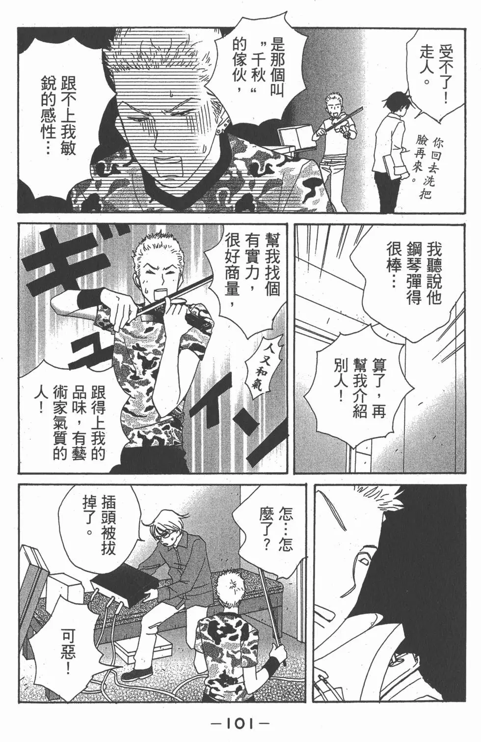 第100页