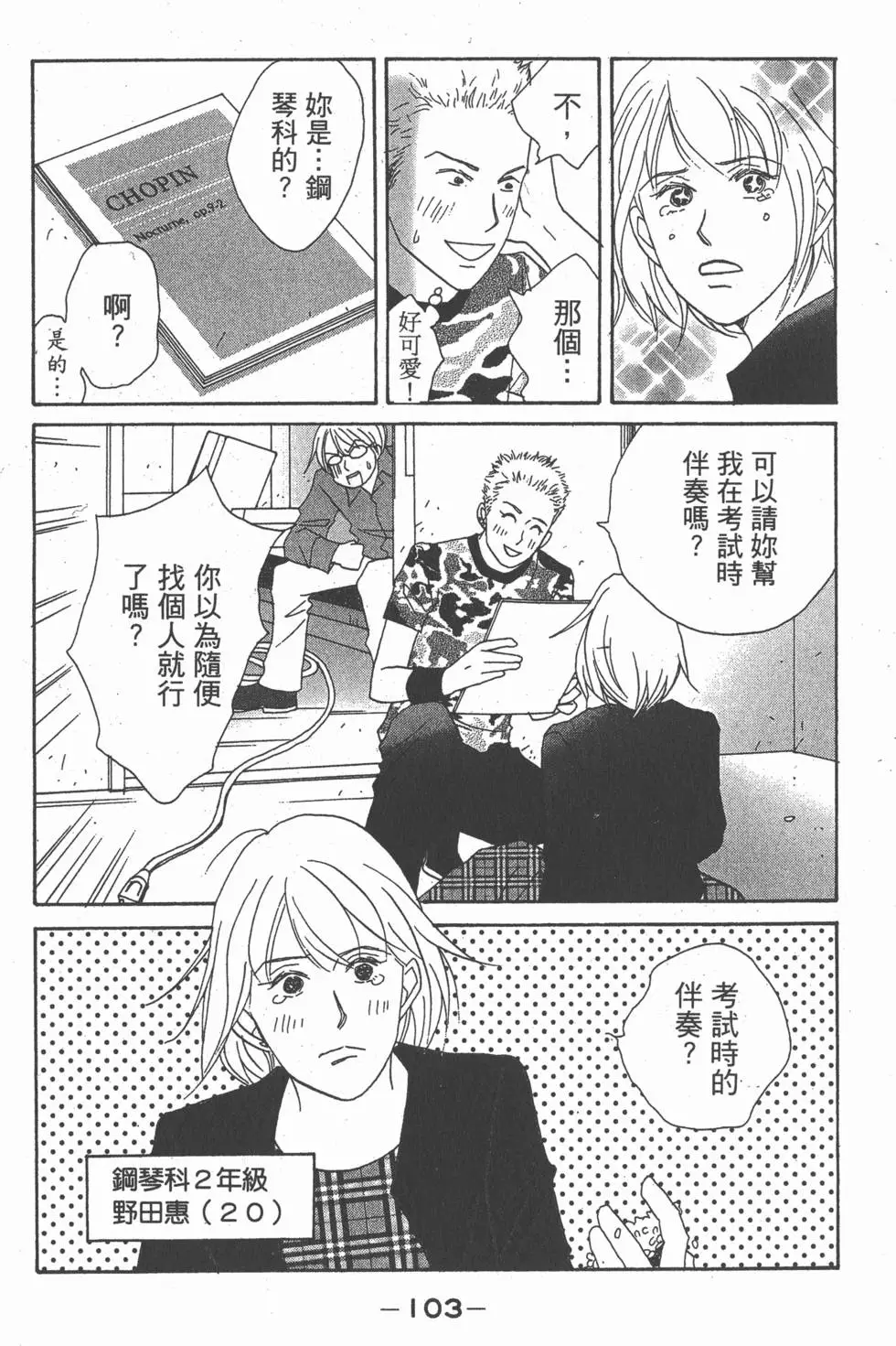 第102页