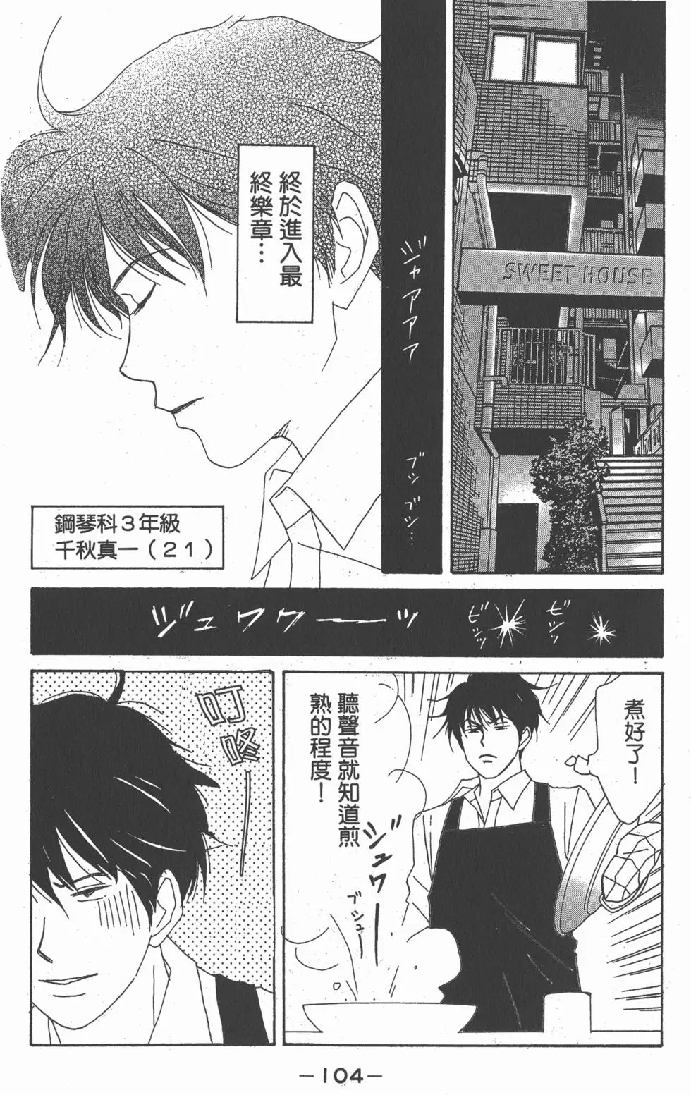 第103页