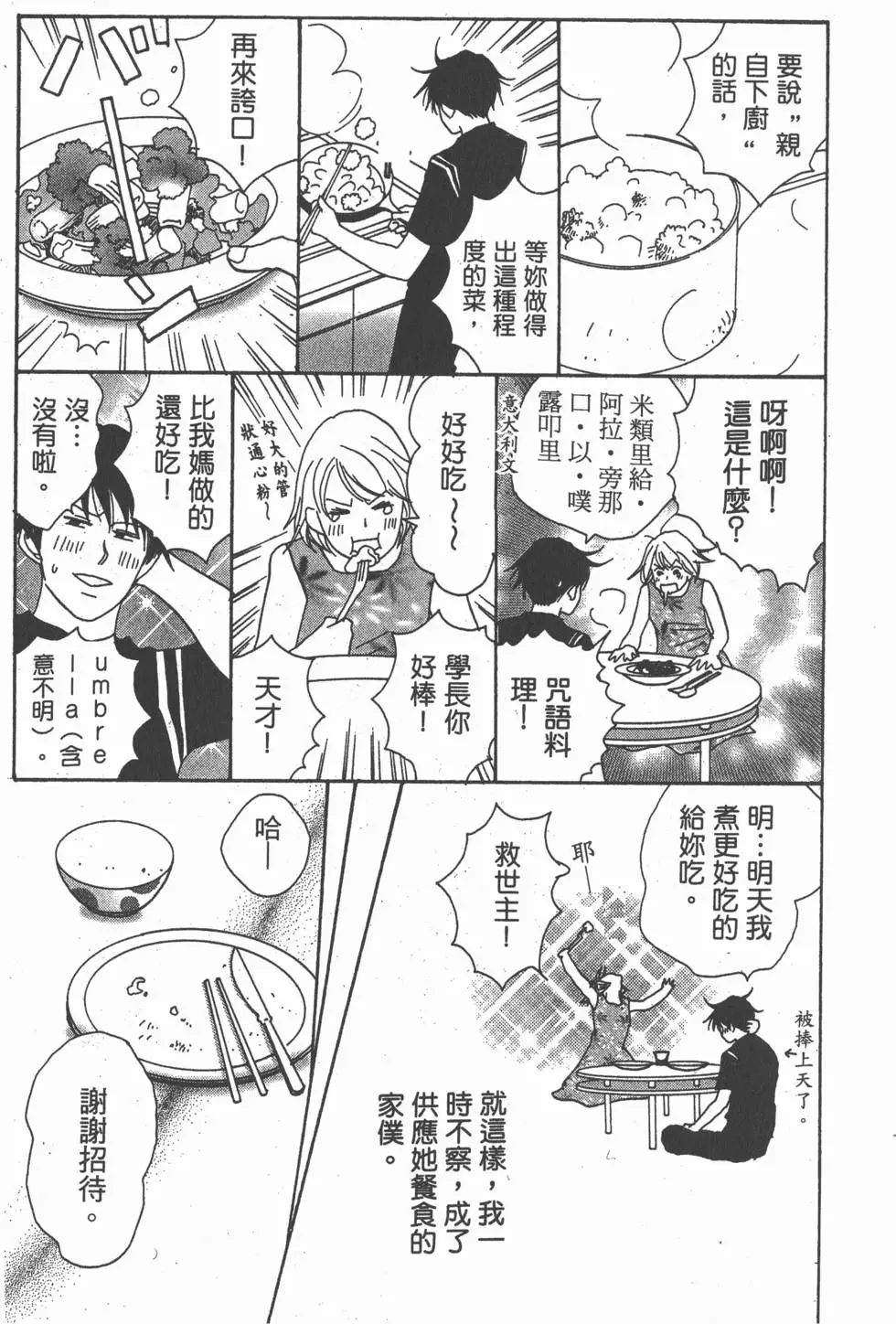 第106页