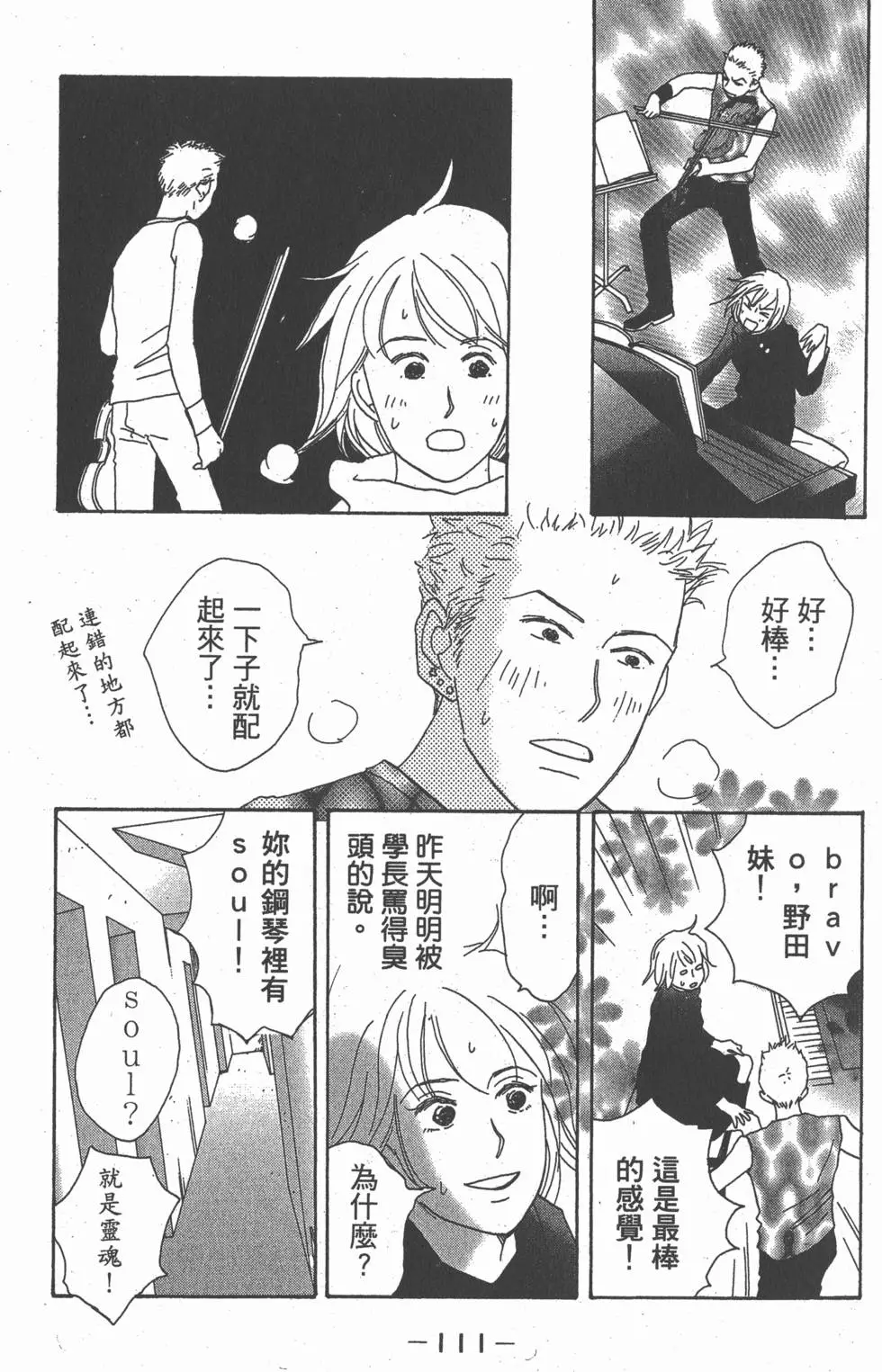 第110页