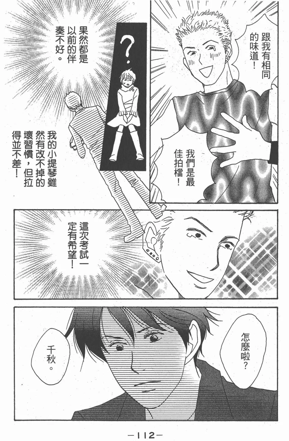 第111页