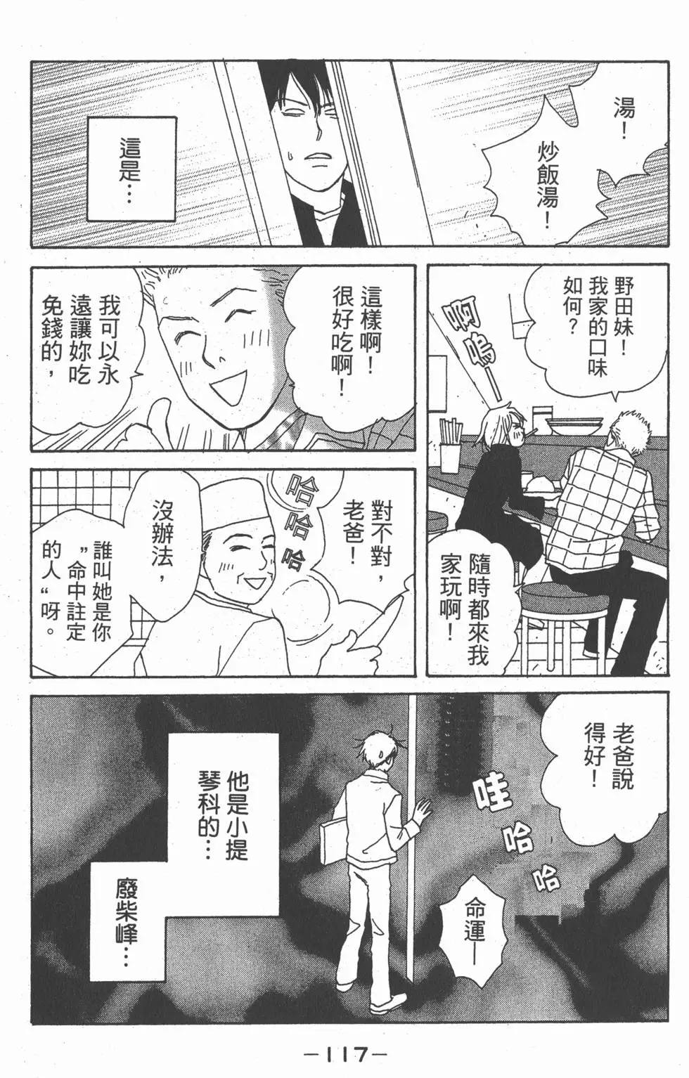 第116页