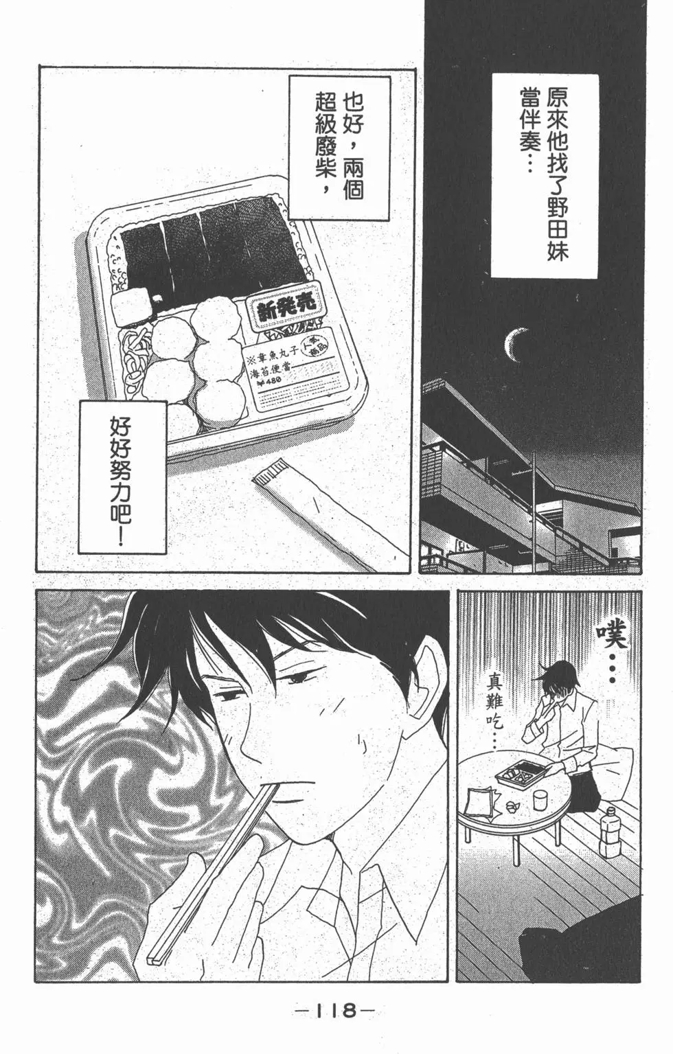 第117页