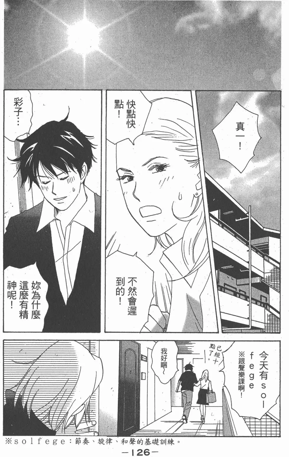 第125页