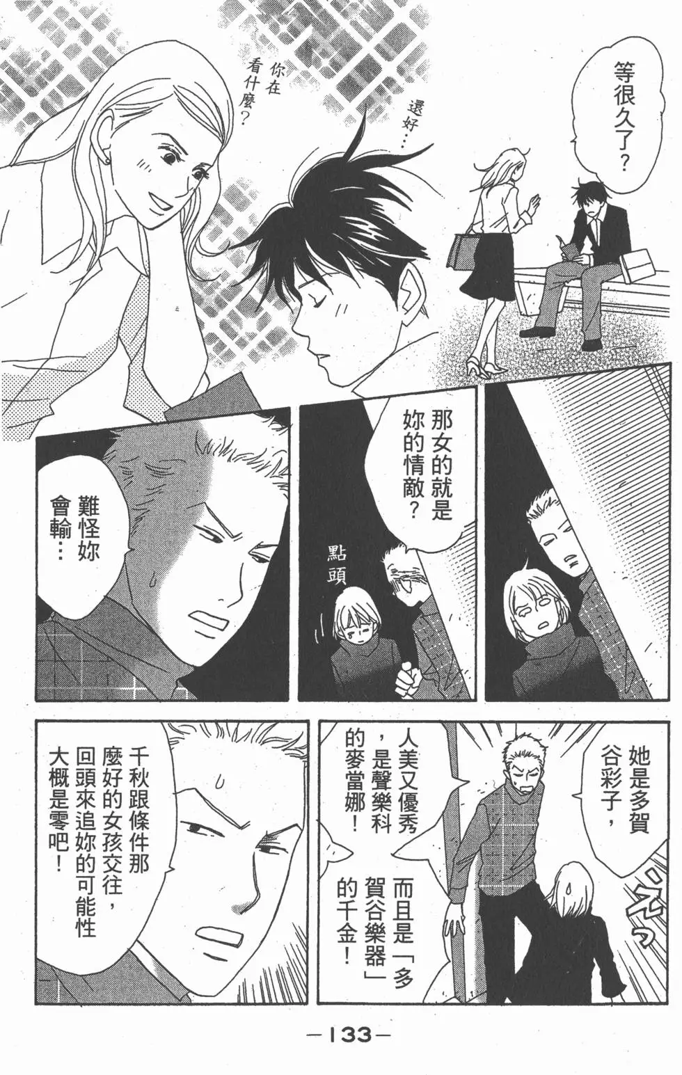 第132页