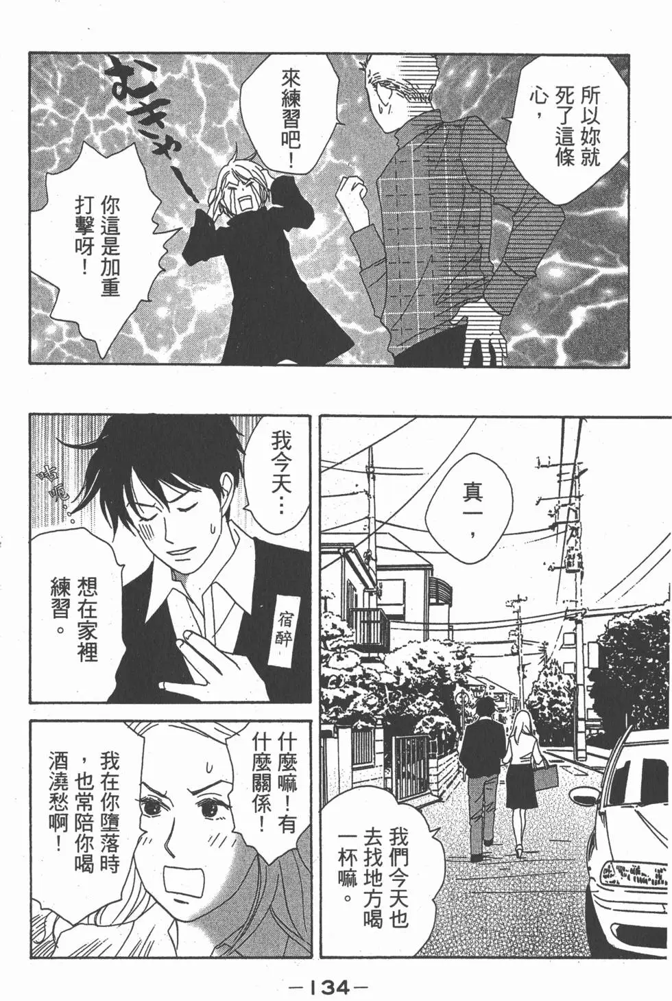 第133页