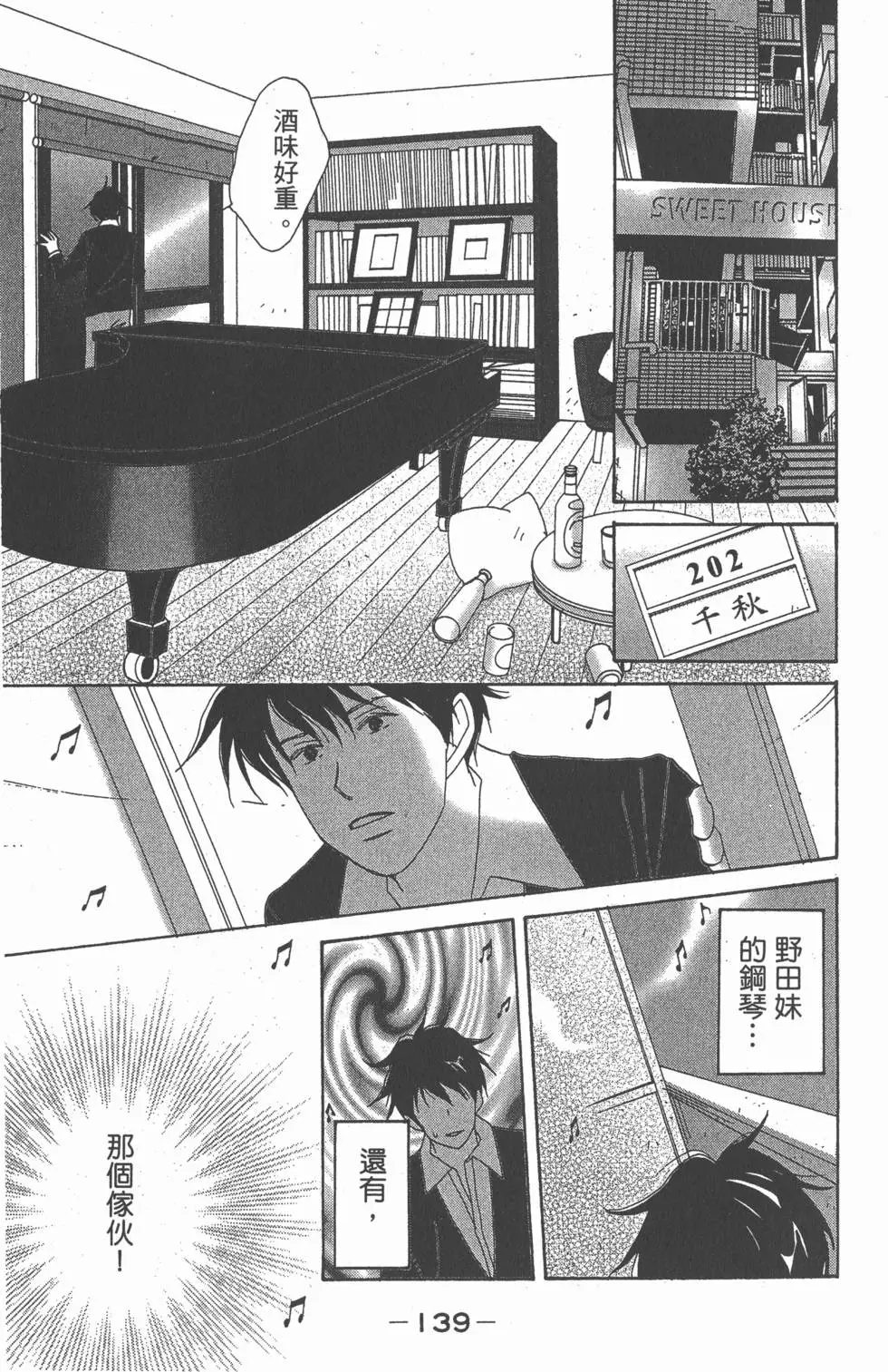 第138页