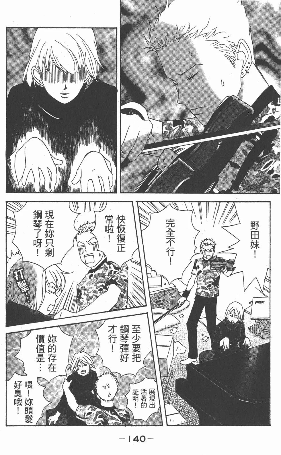 第139页