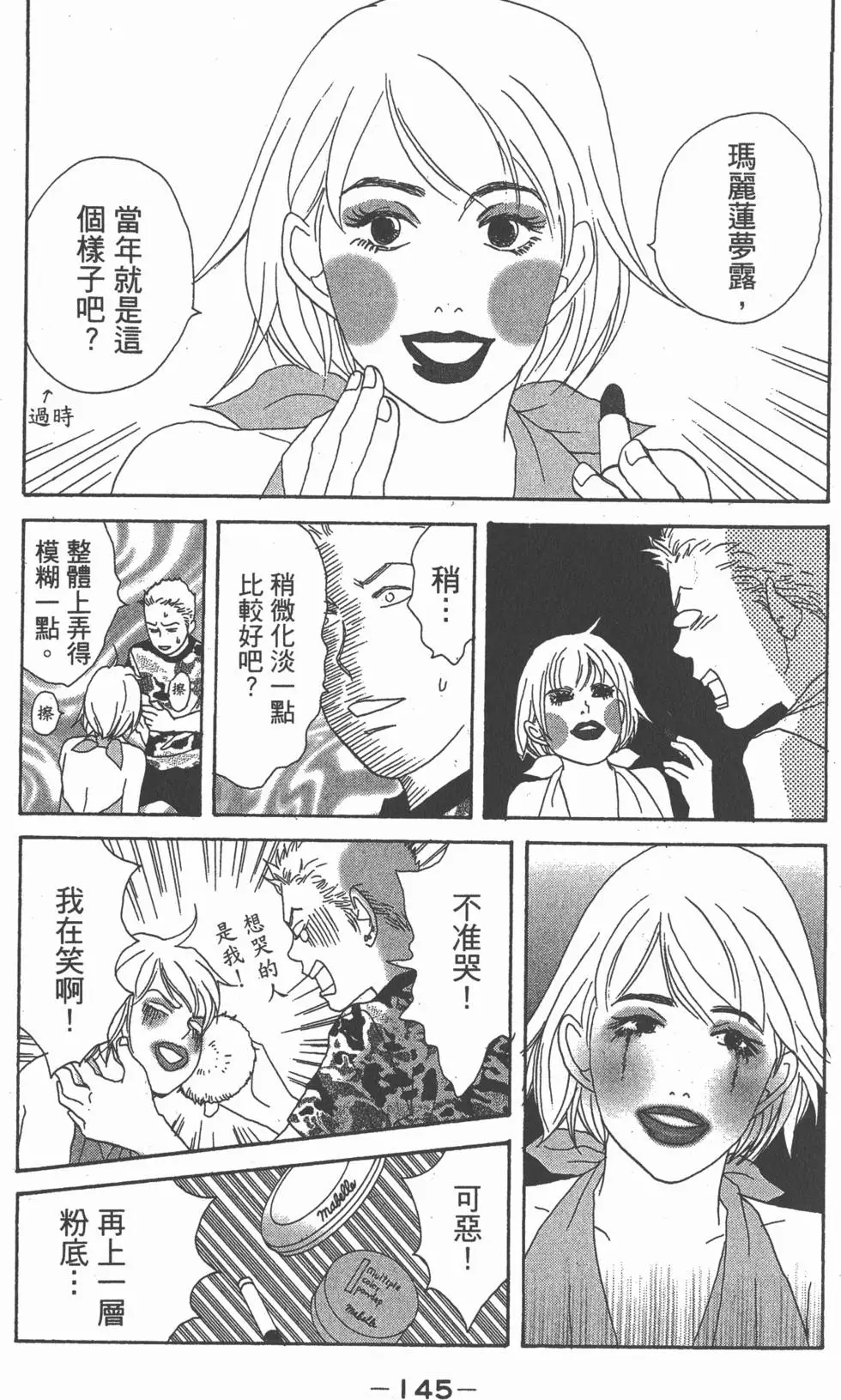 第144页