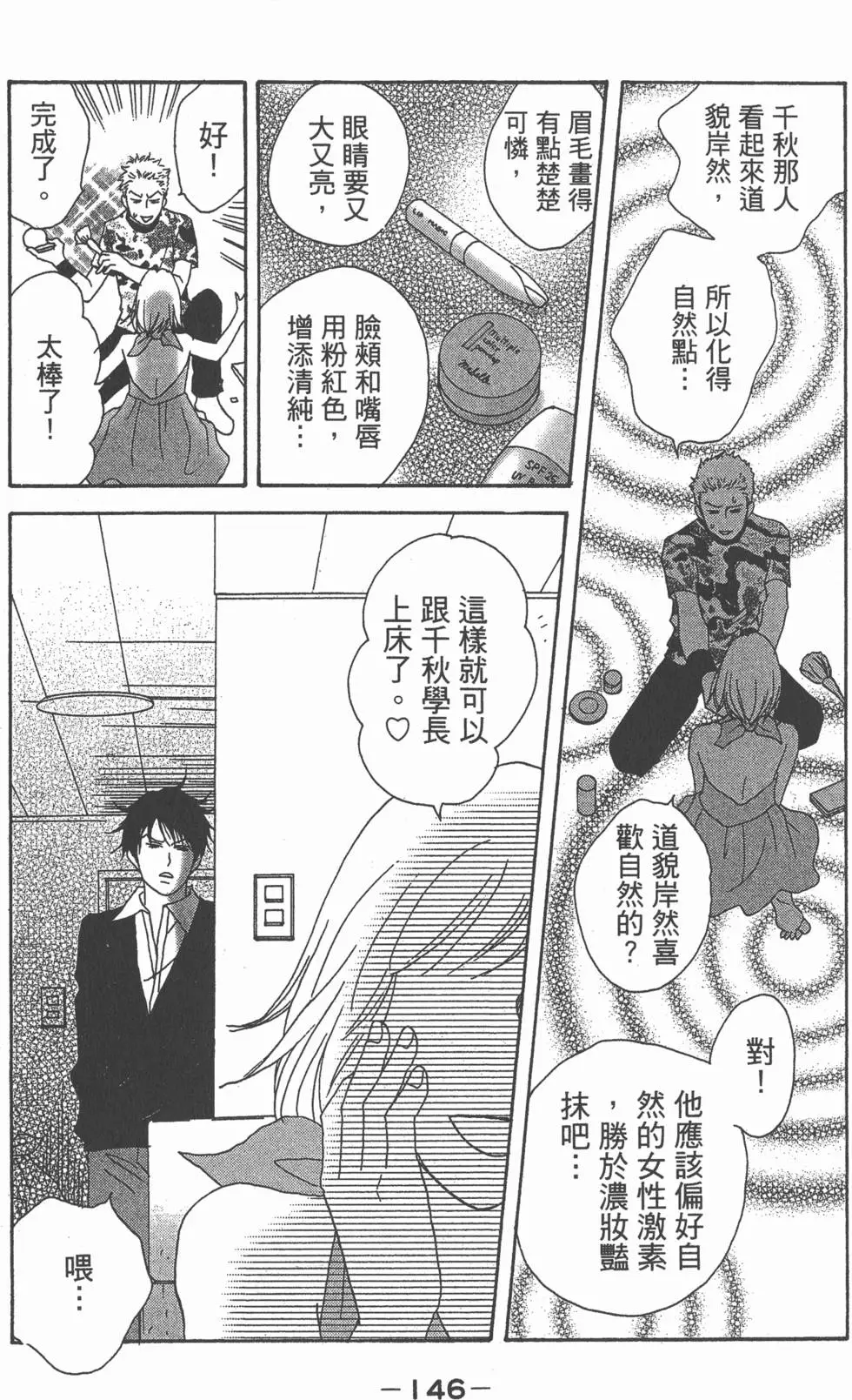 第145页