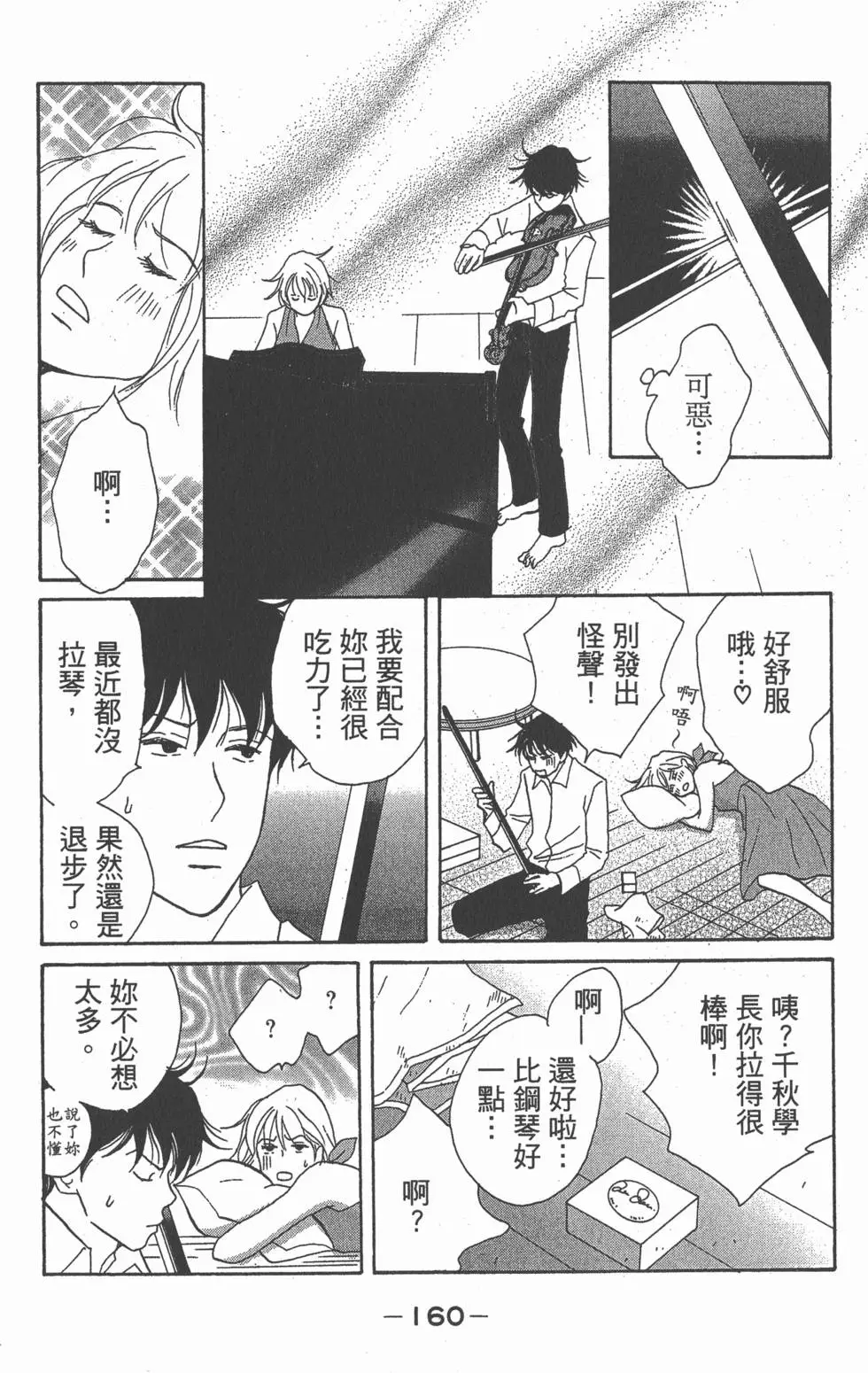 第159页