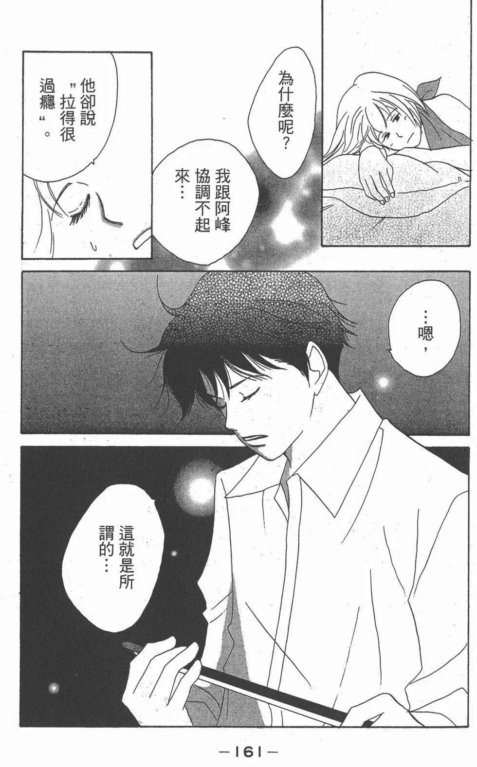 第160页