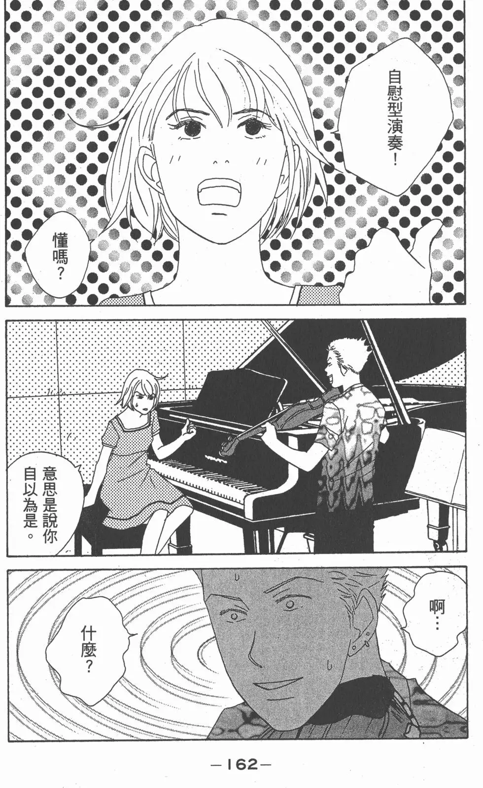 第161页