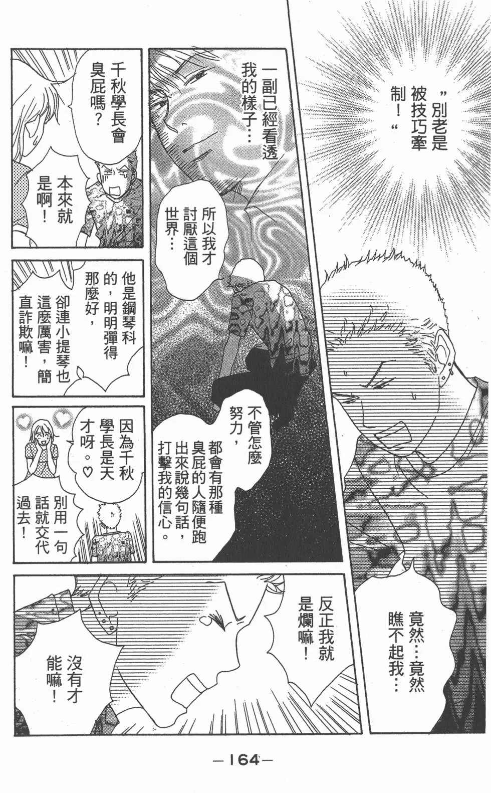 第163页