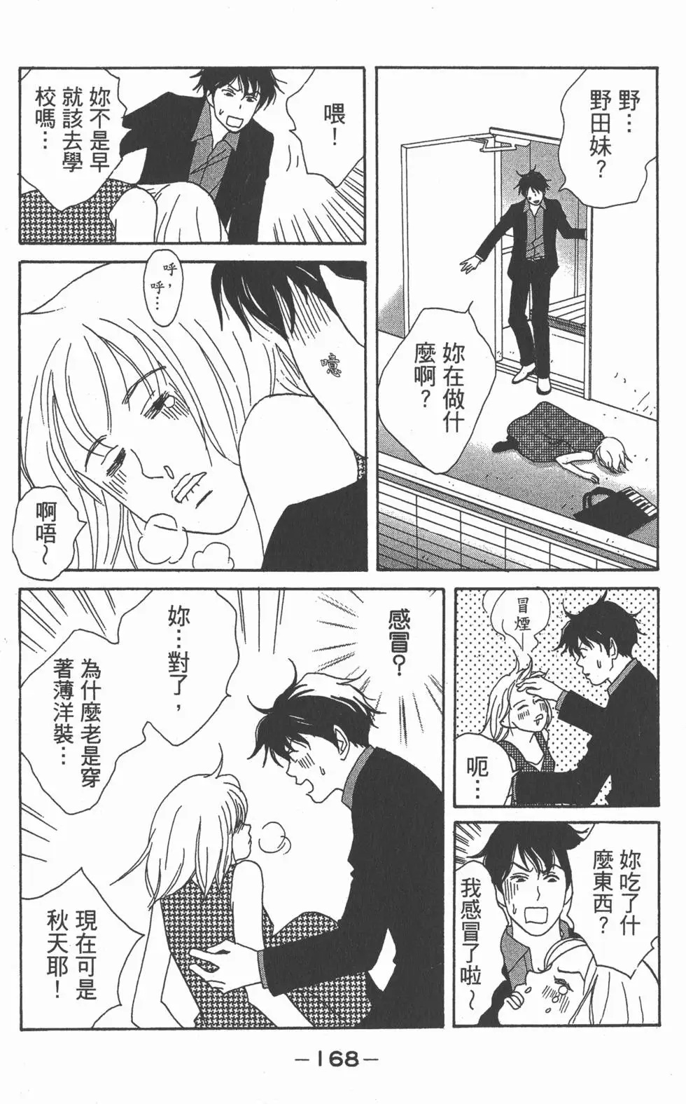 第167页