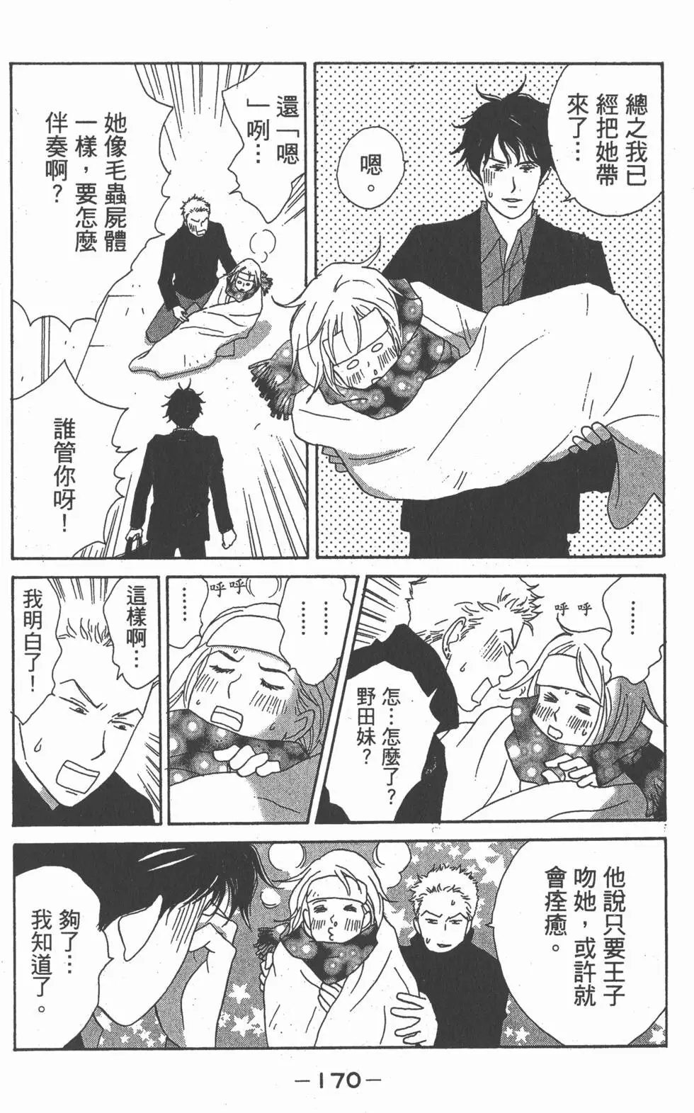 第169页