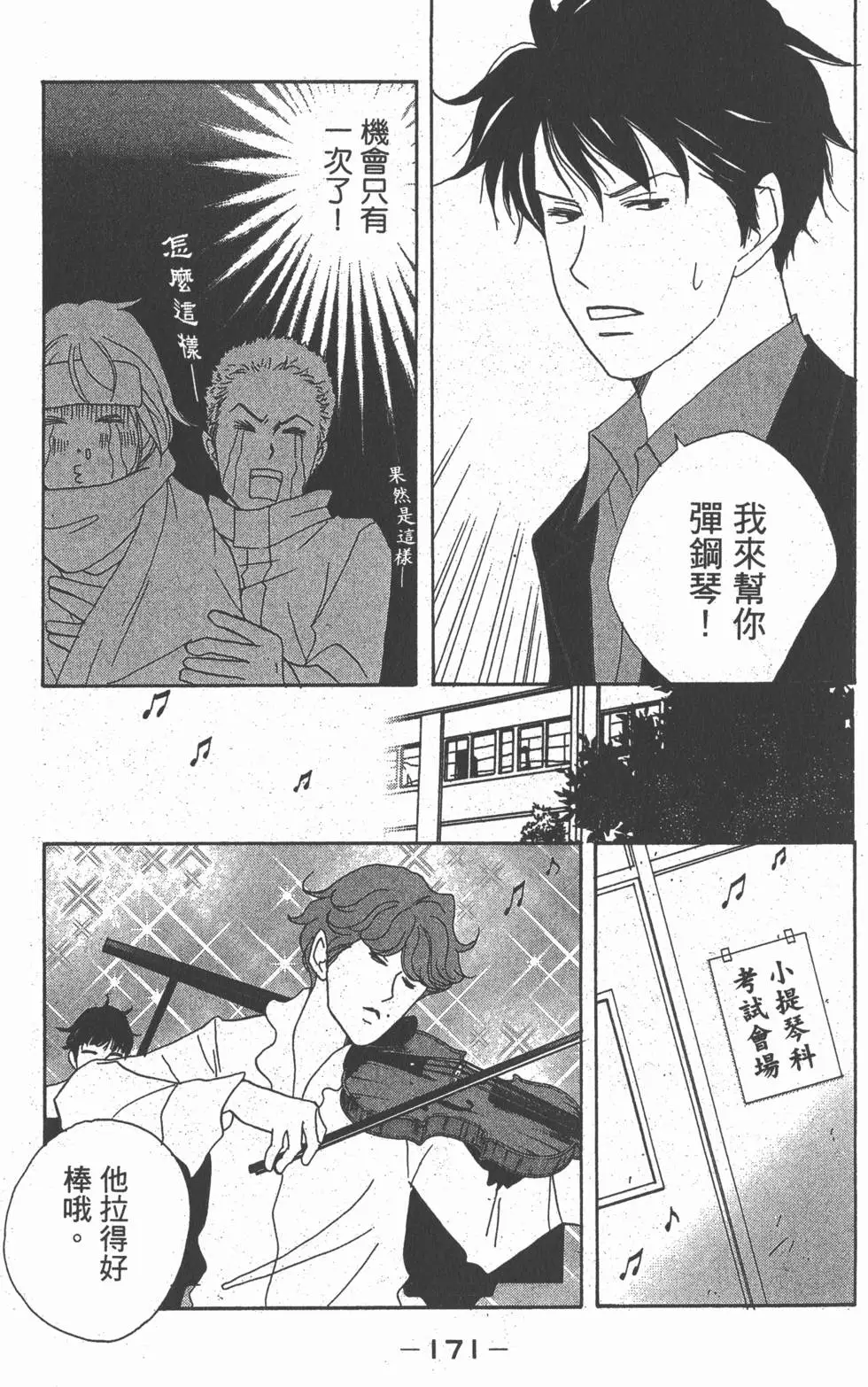 第170页