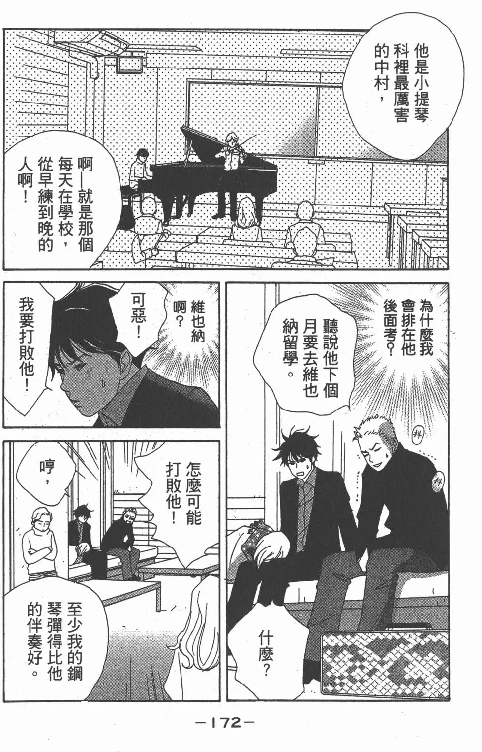第171页