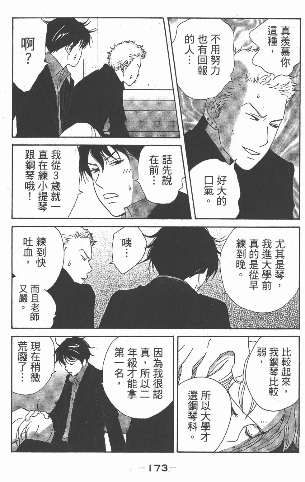 第172页