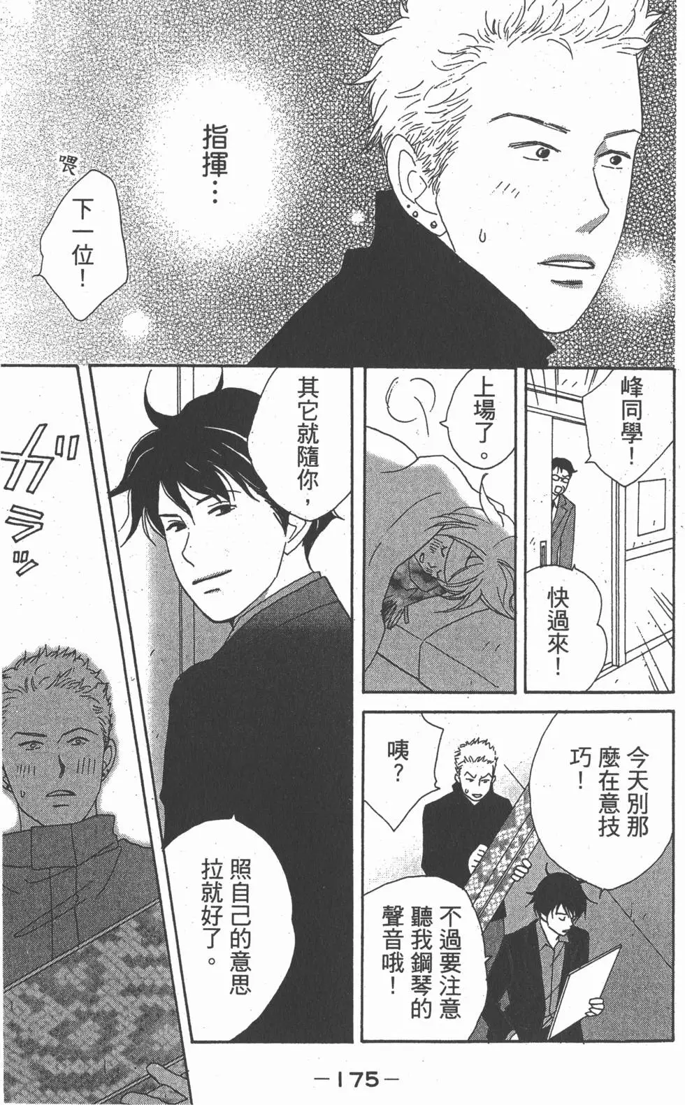 第174页