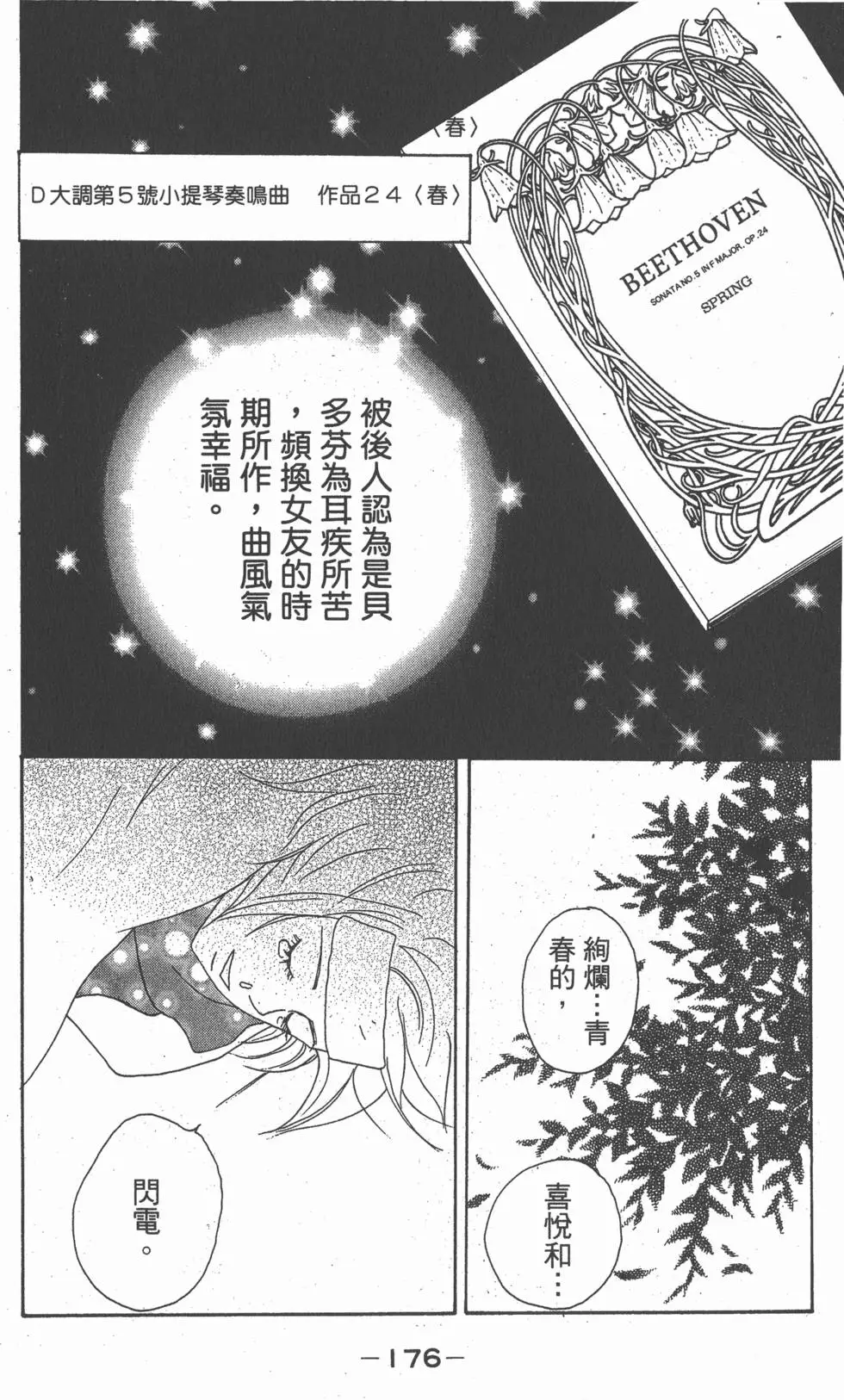 第175页