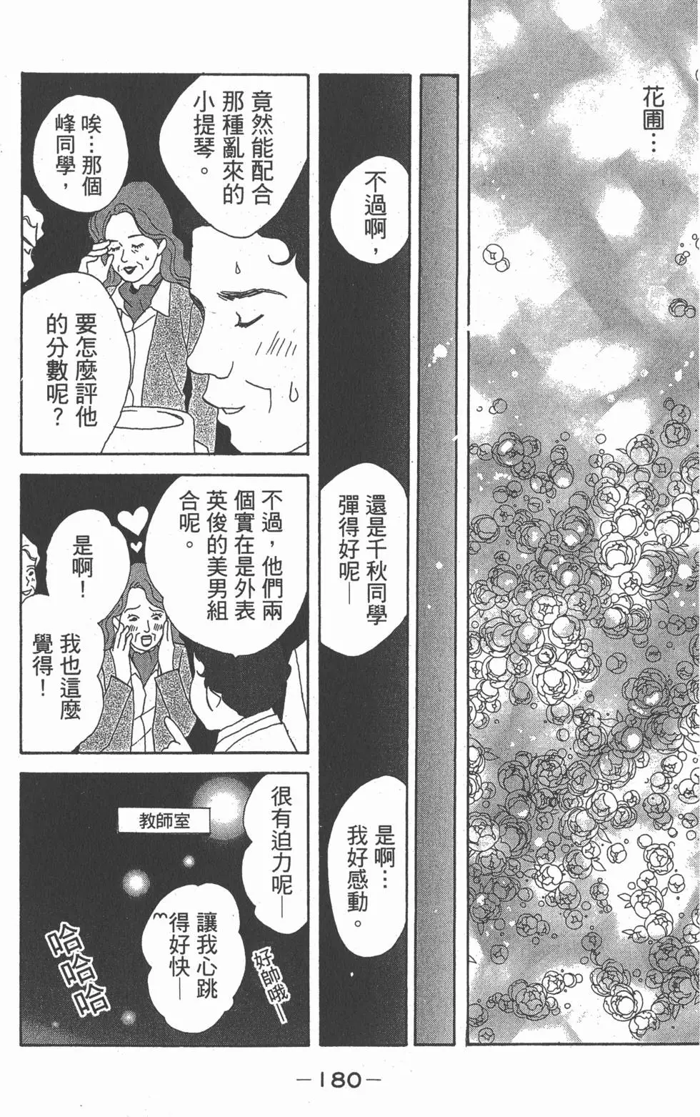 第179页
