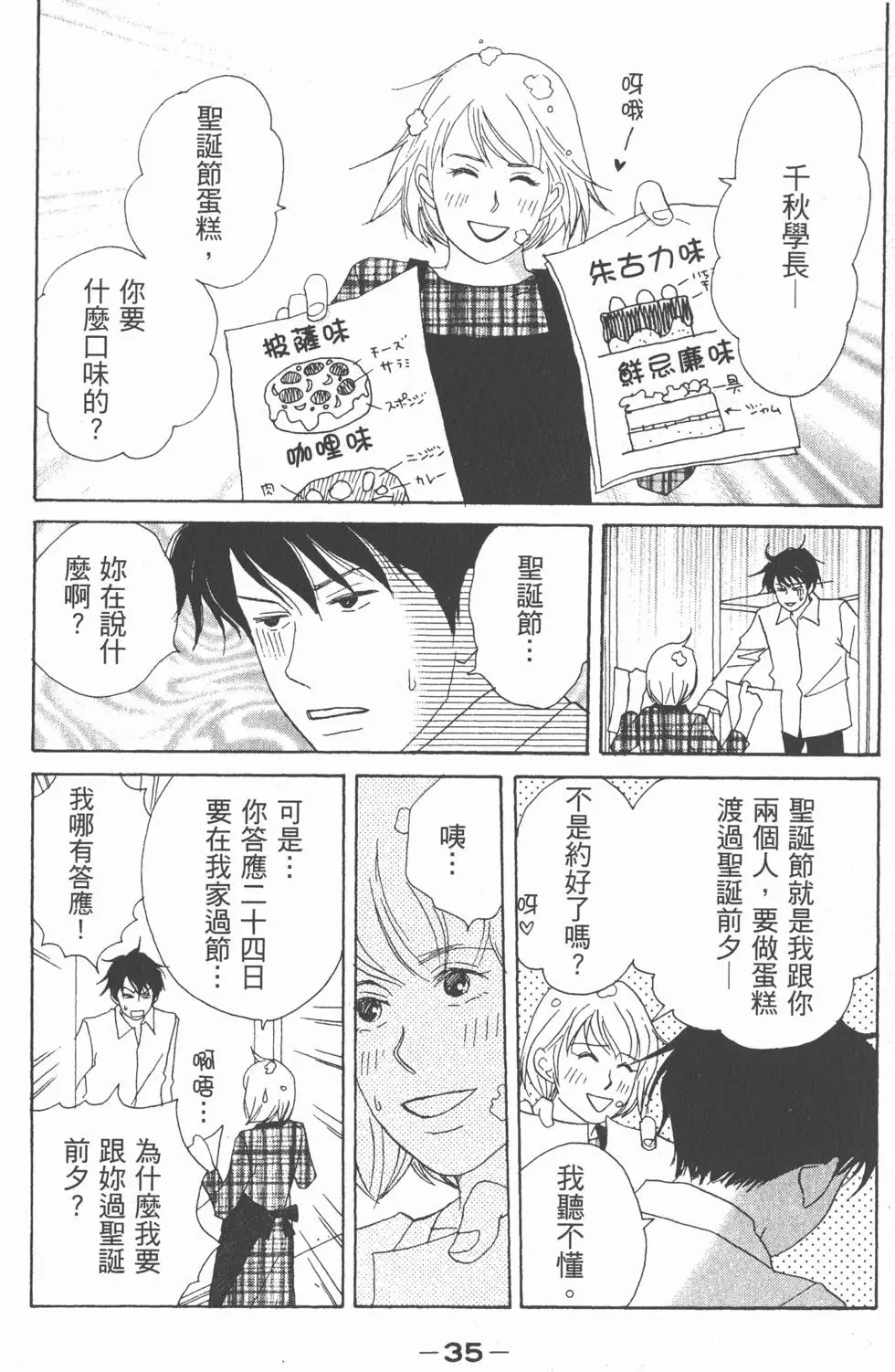 第33页