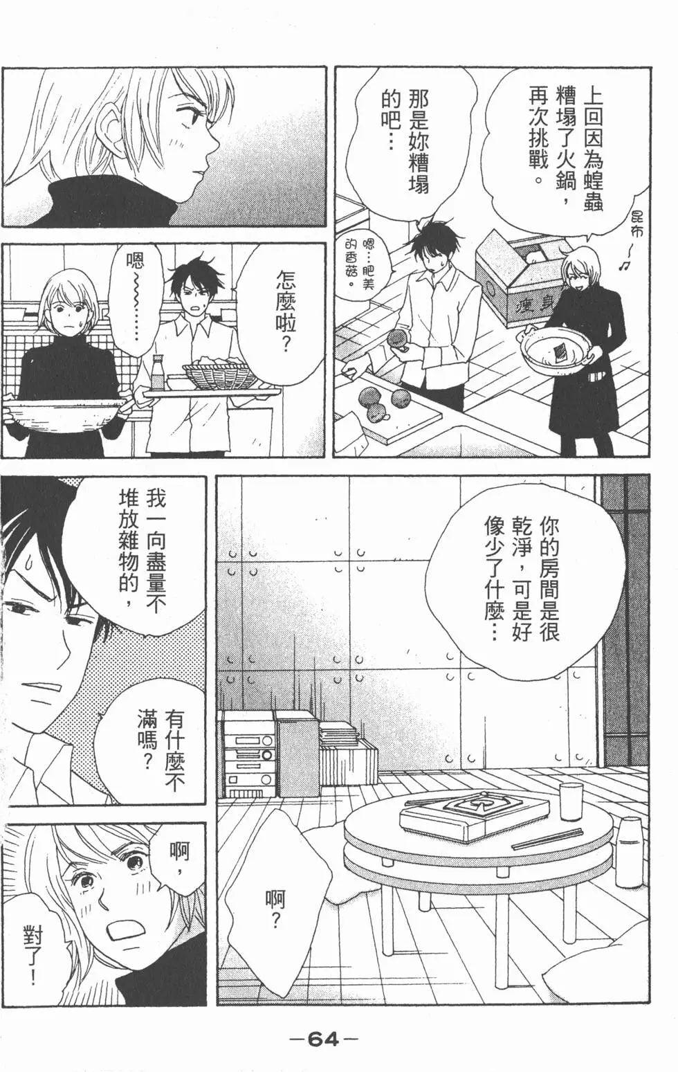 第62页