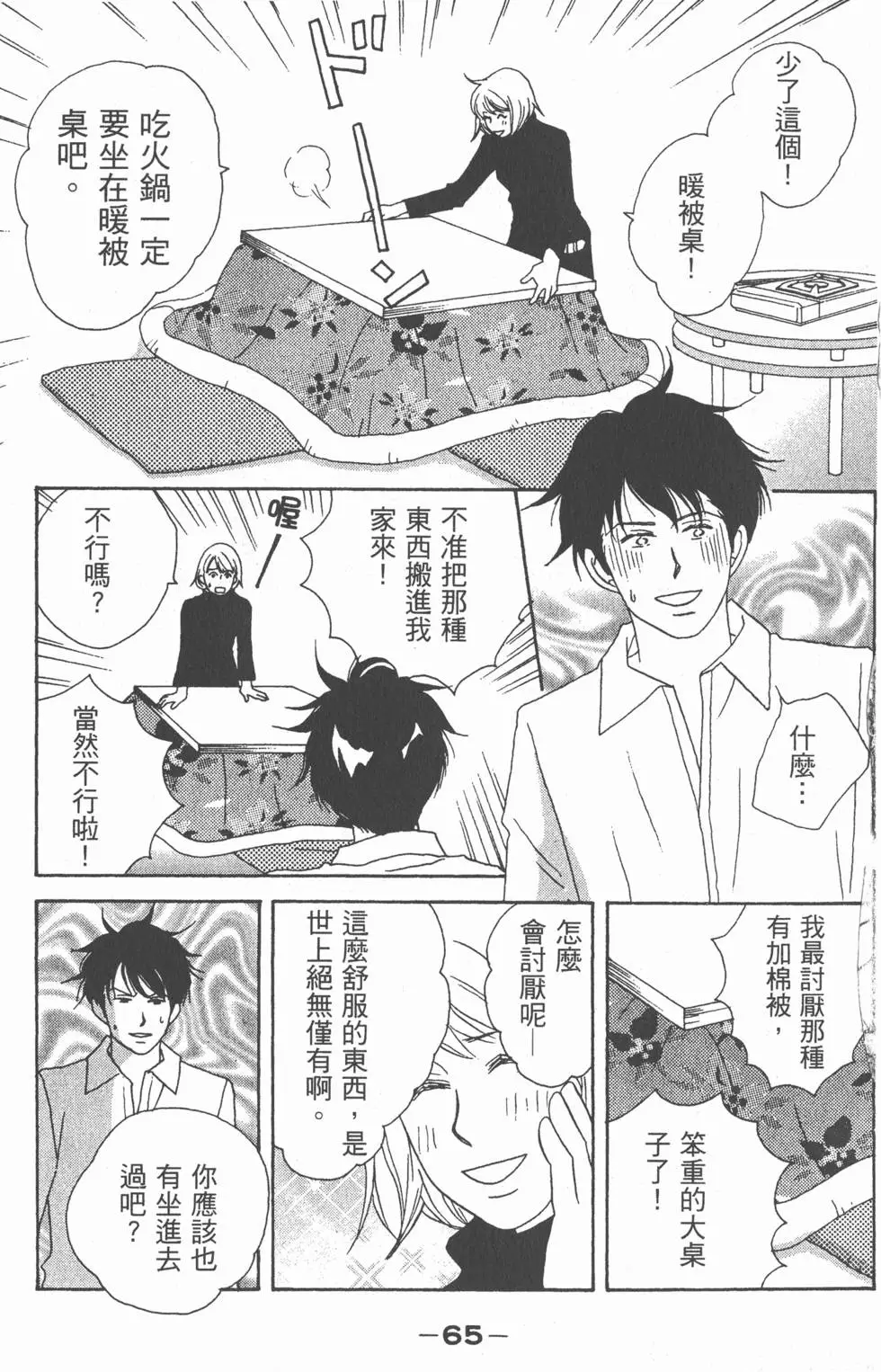 第63页
