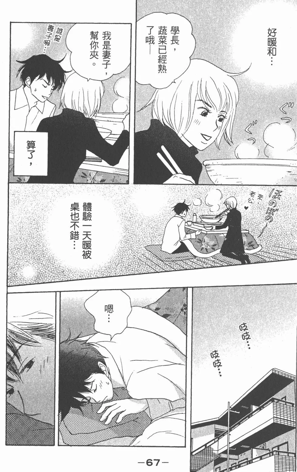 第65页