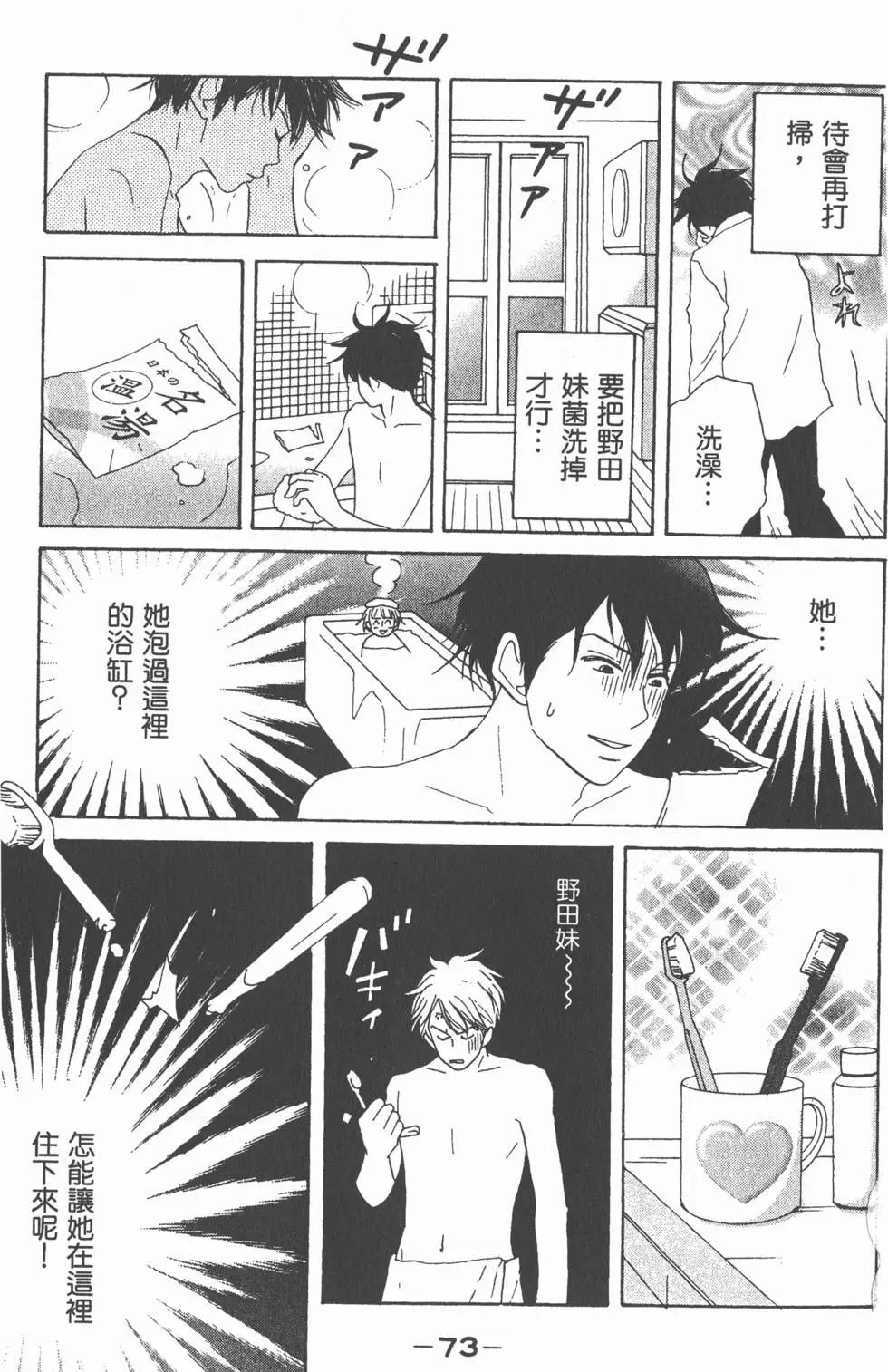 第71页