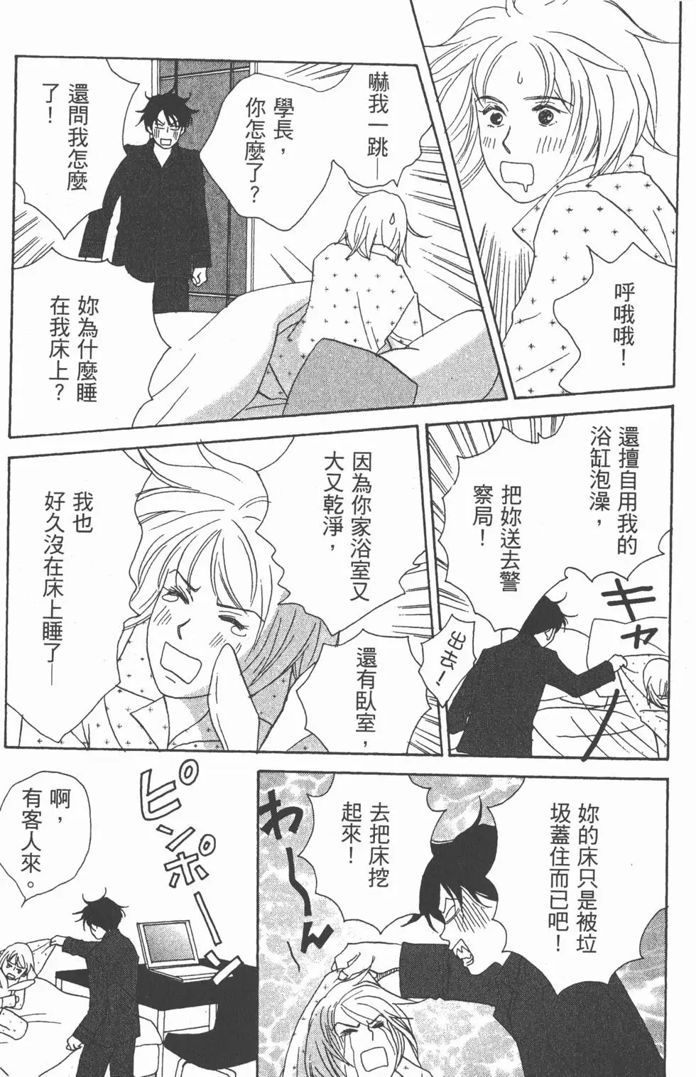 第73页