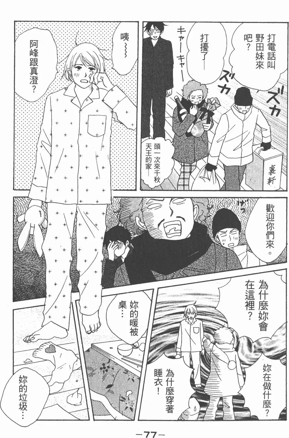 第75页