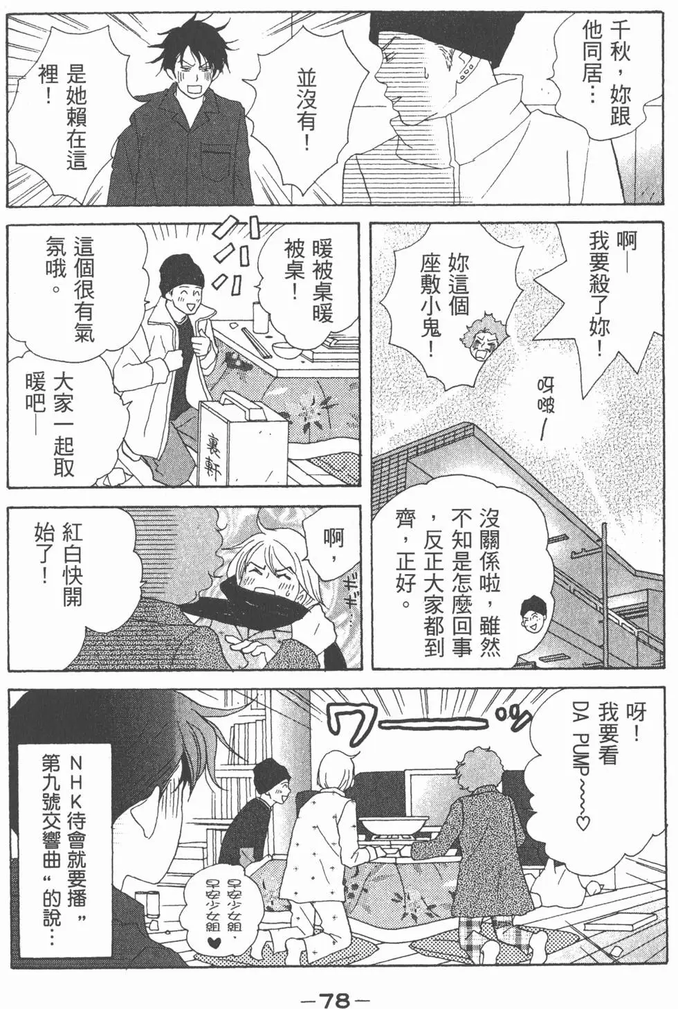 第76页