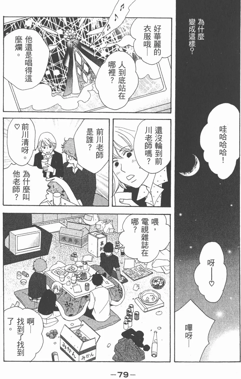 第77页