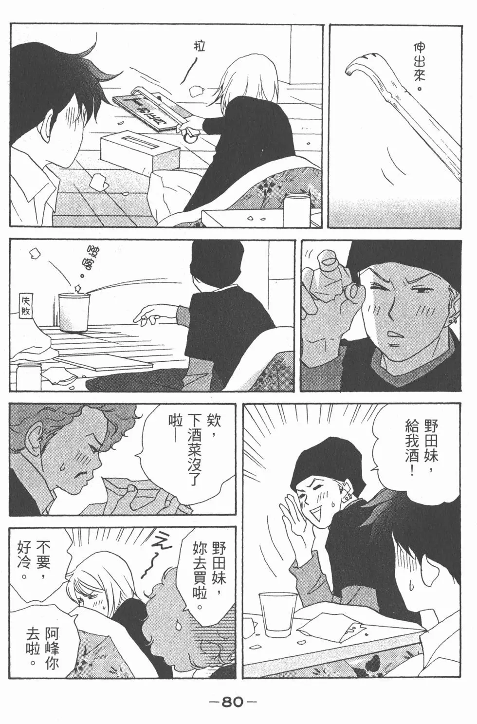 第78页