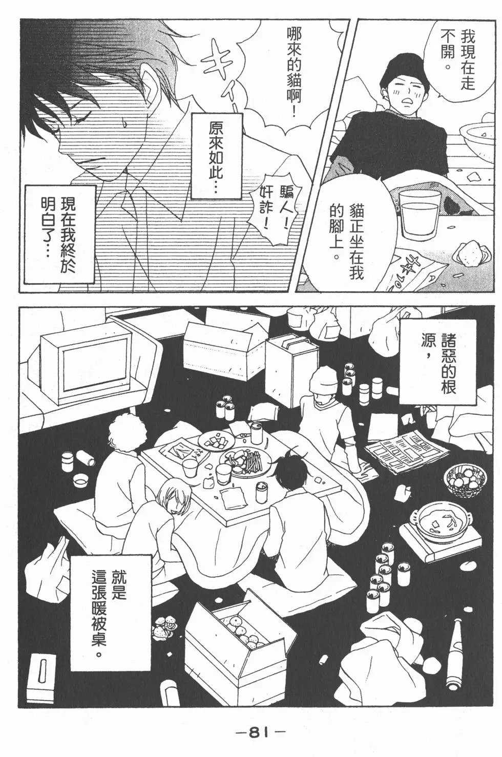 第79页
