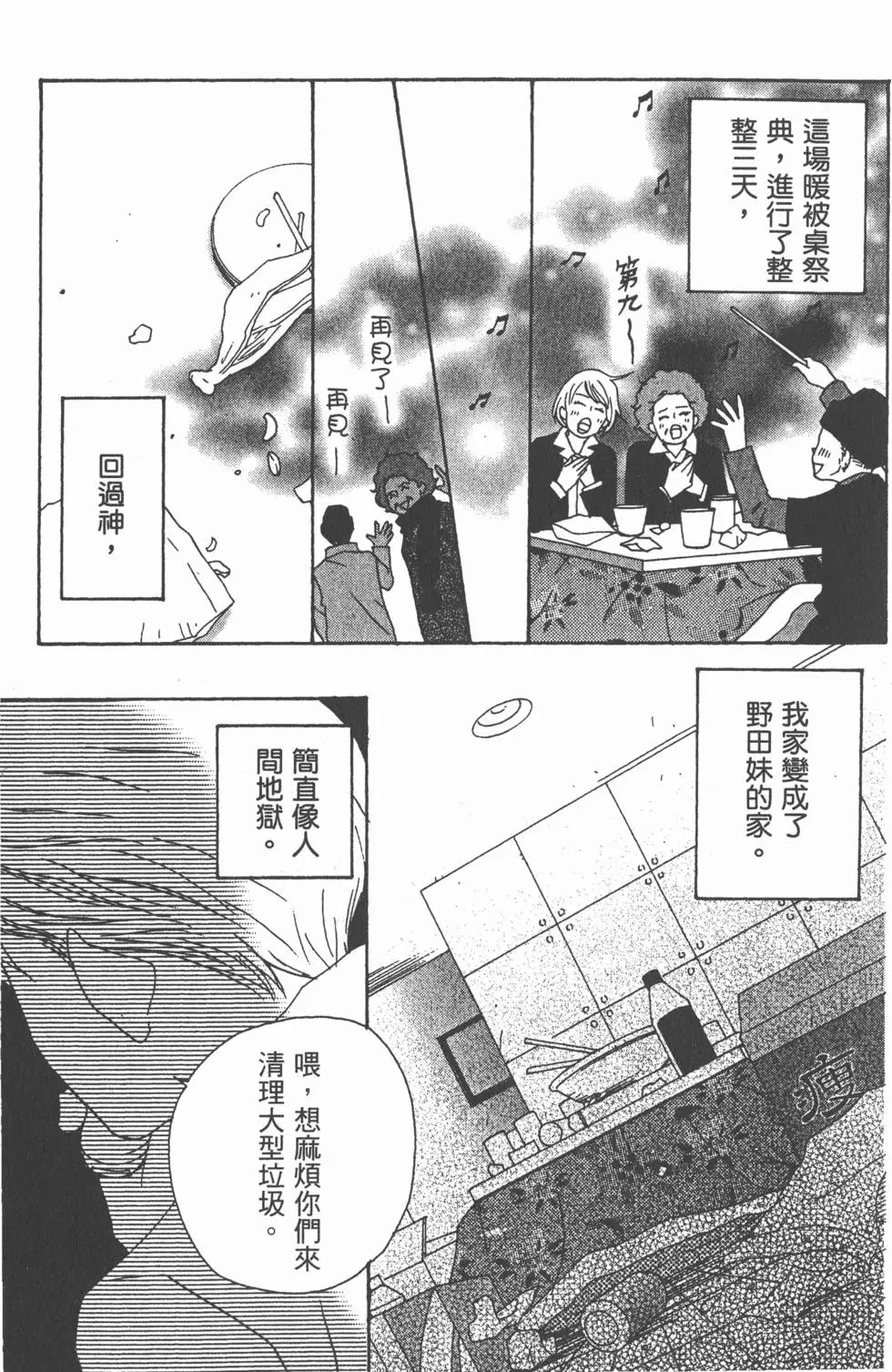 第83页