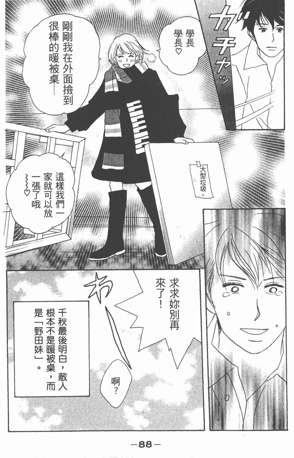 第86页