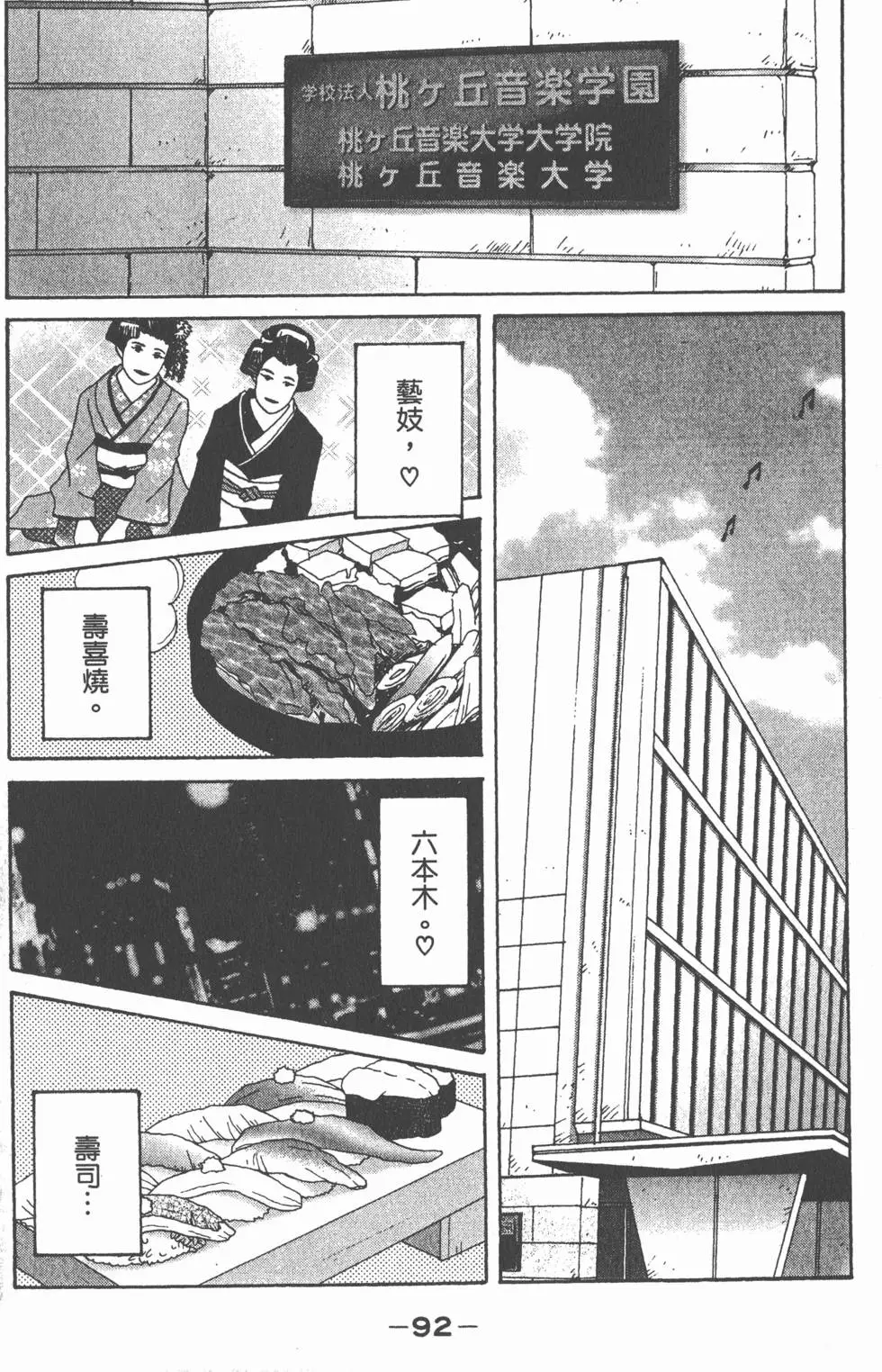 第90页