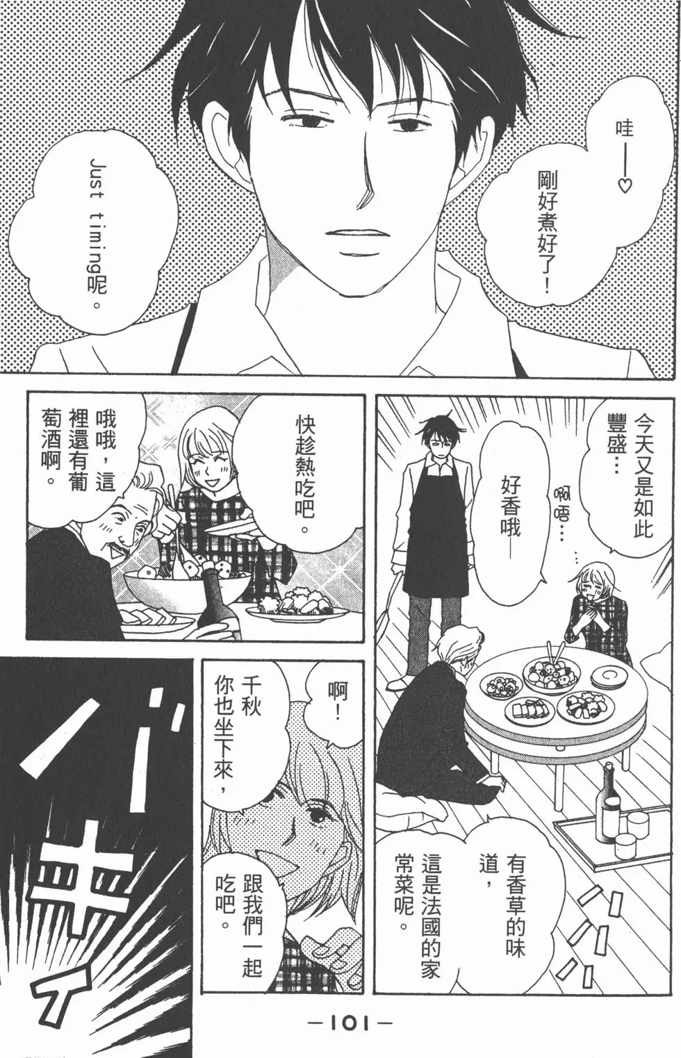 第99页