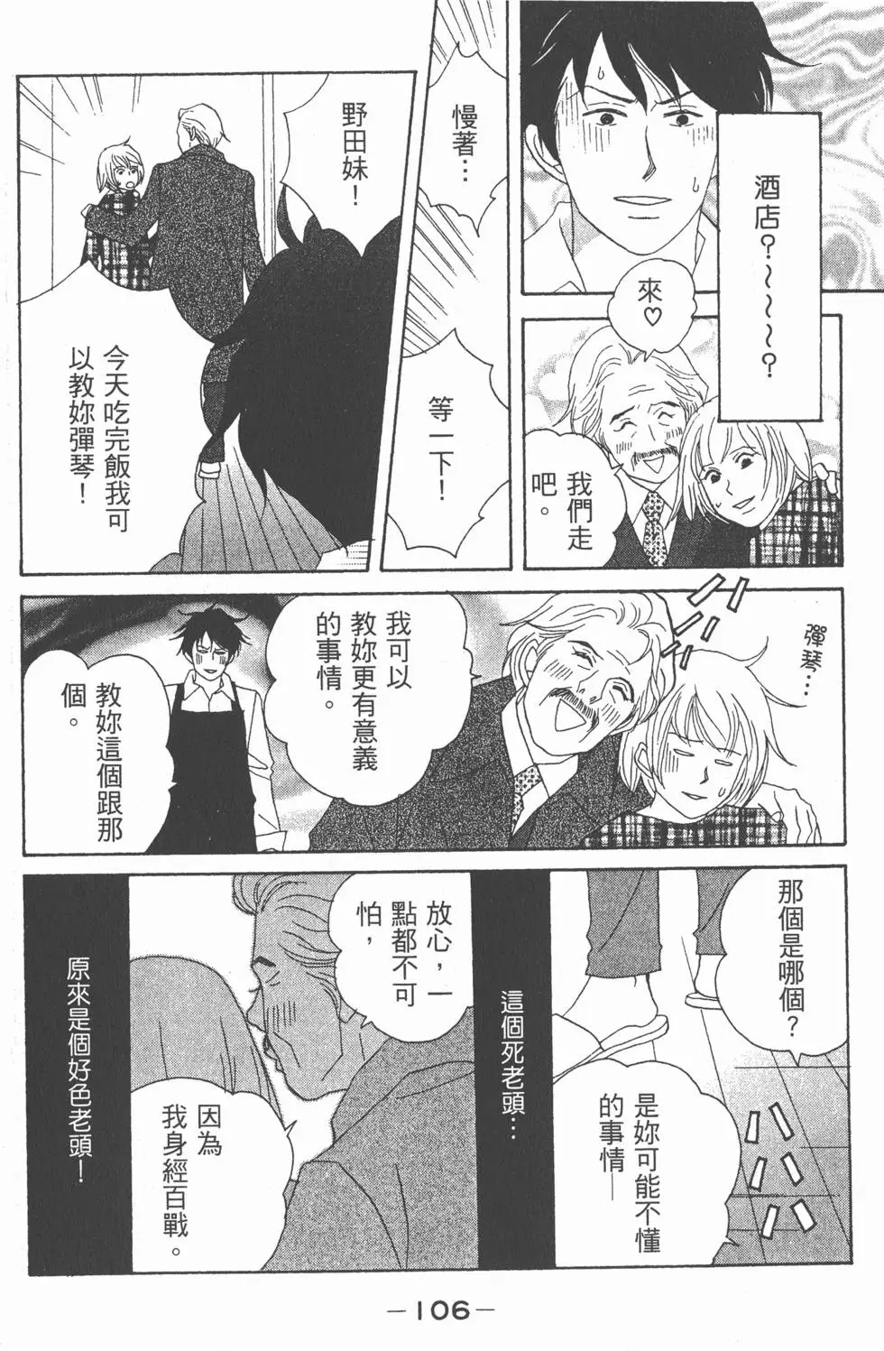 第104页